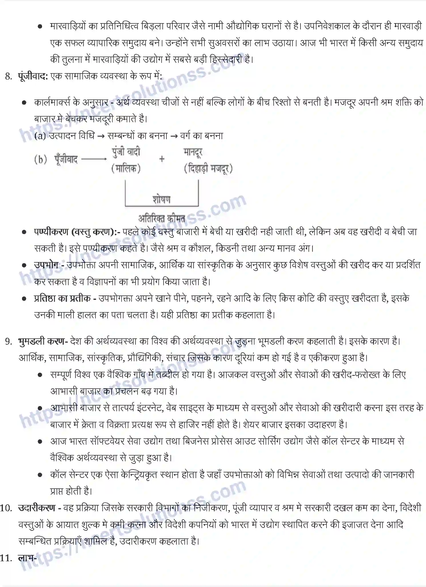 NCERT-Notes-Class-12-भारतीय-समाज-बाज़ार-एक-सामाजिक-संस्था-के-रूप-में-874-page-3