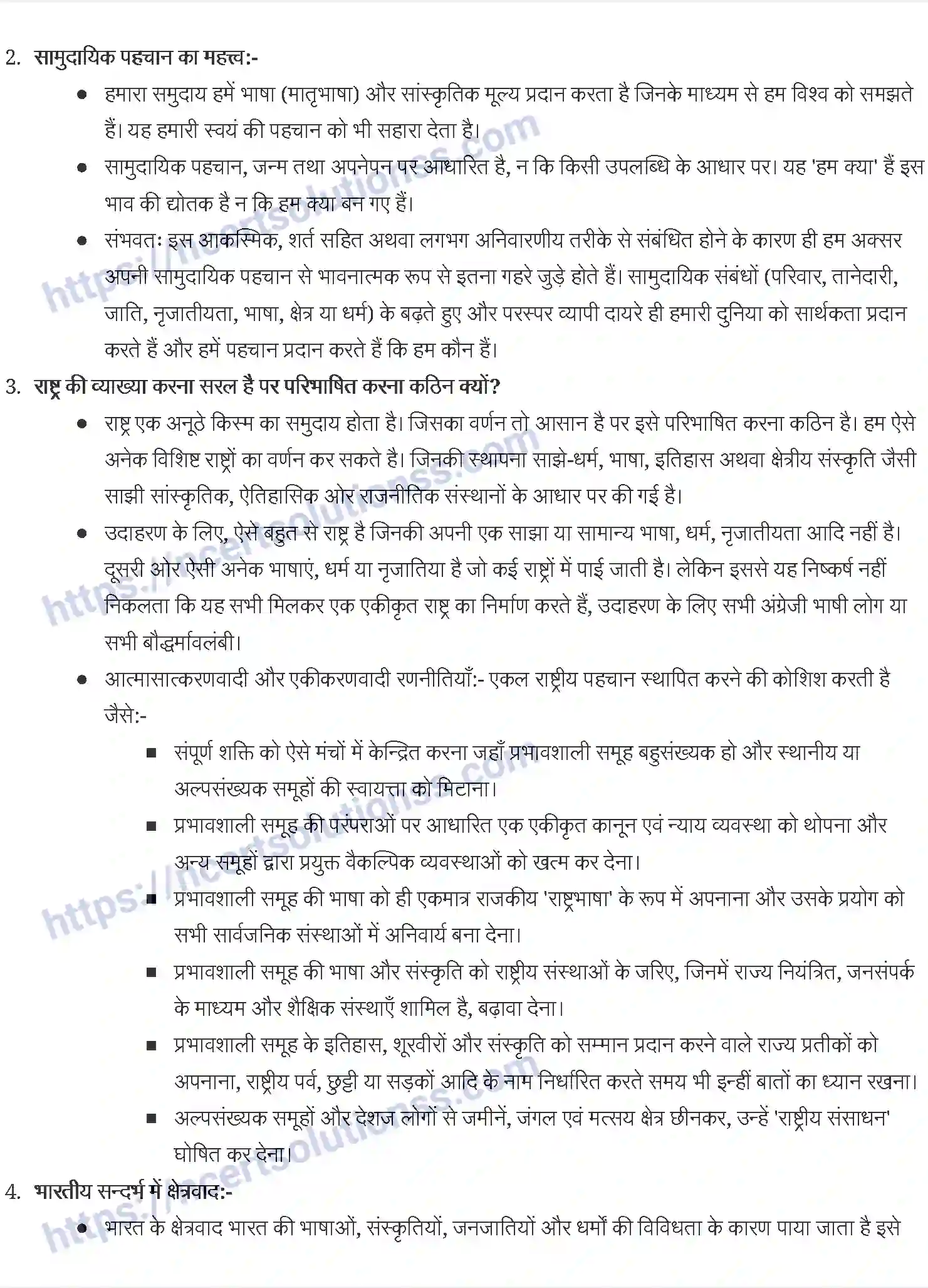 NCERT-Notes-Class-12-भारतीय-समाज-सांस्कृतिक-विविधता-की-चुनौतियाँ-876-page-2
