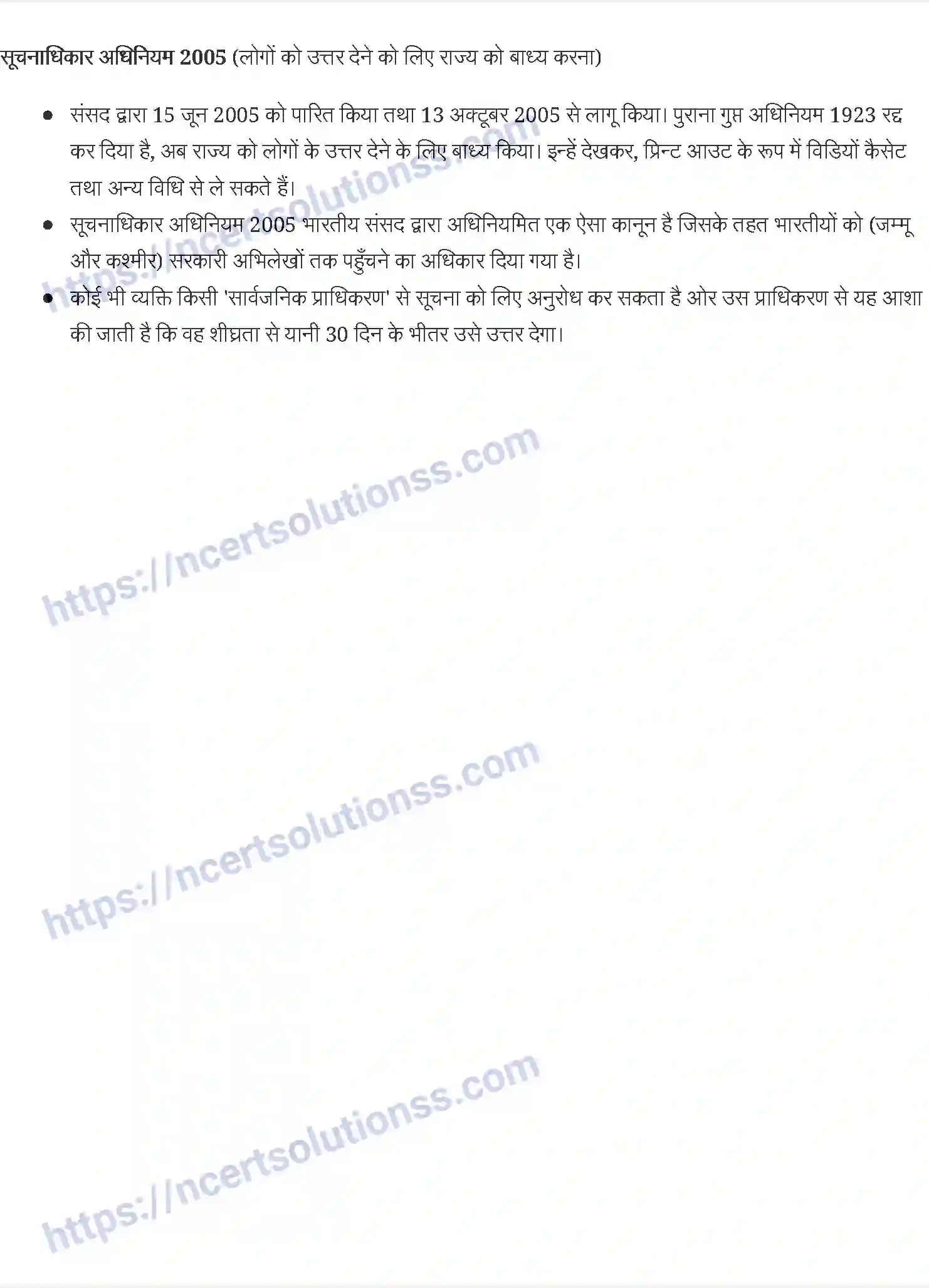 NCERT-Notes-Class-12-भारतीय-समाज-सांस्कृतिक-विविधता-की-चुनौतियाँ-876-page-5