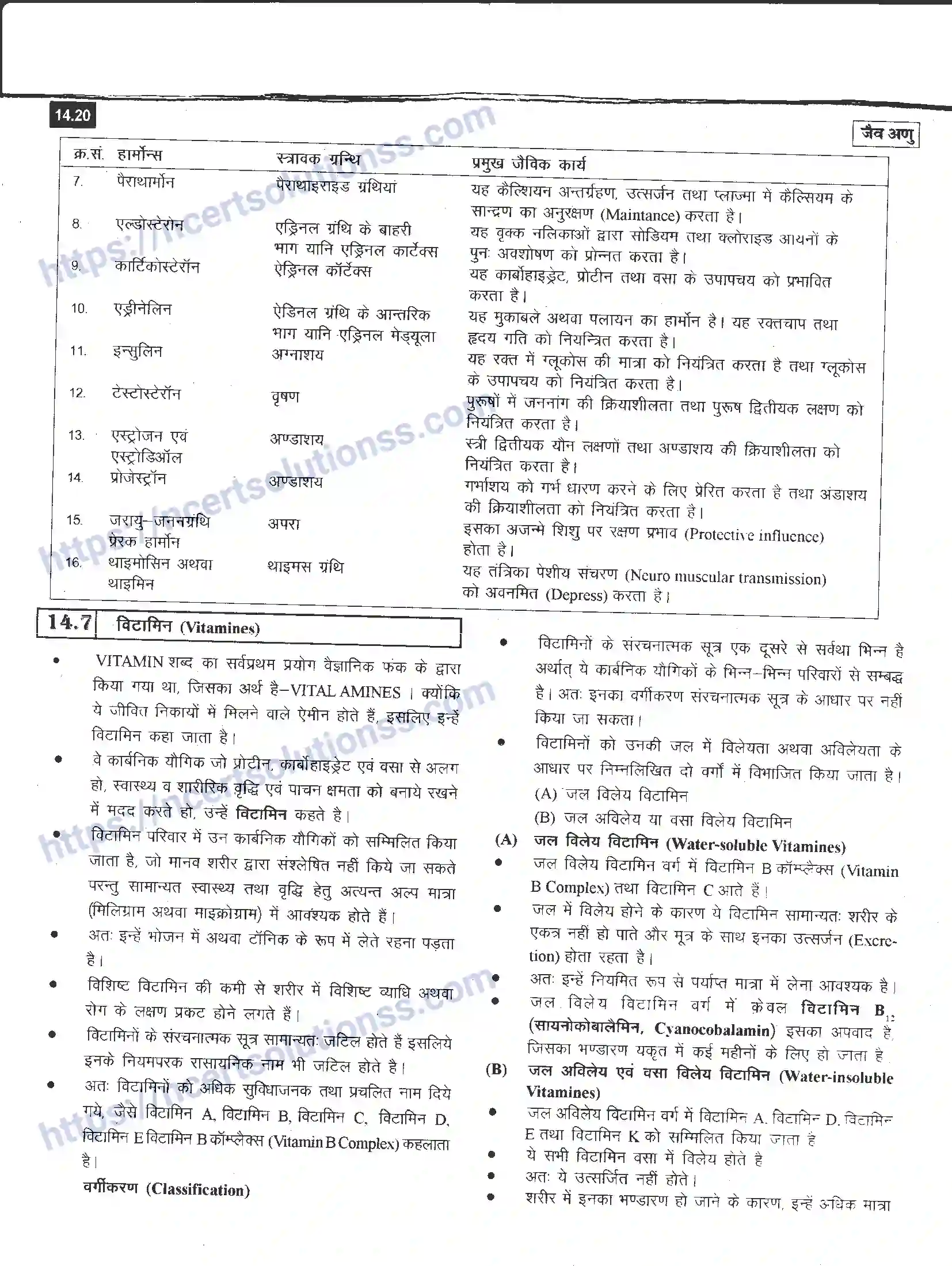 NCERT-Notes-Class-12-रसायन-विज्ञान-जैव-अणु-968-page-20
