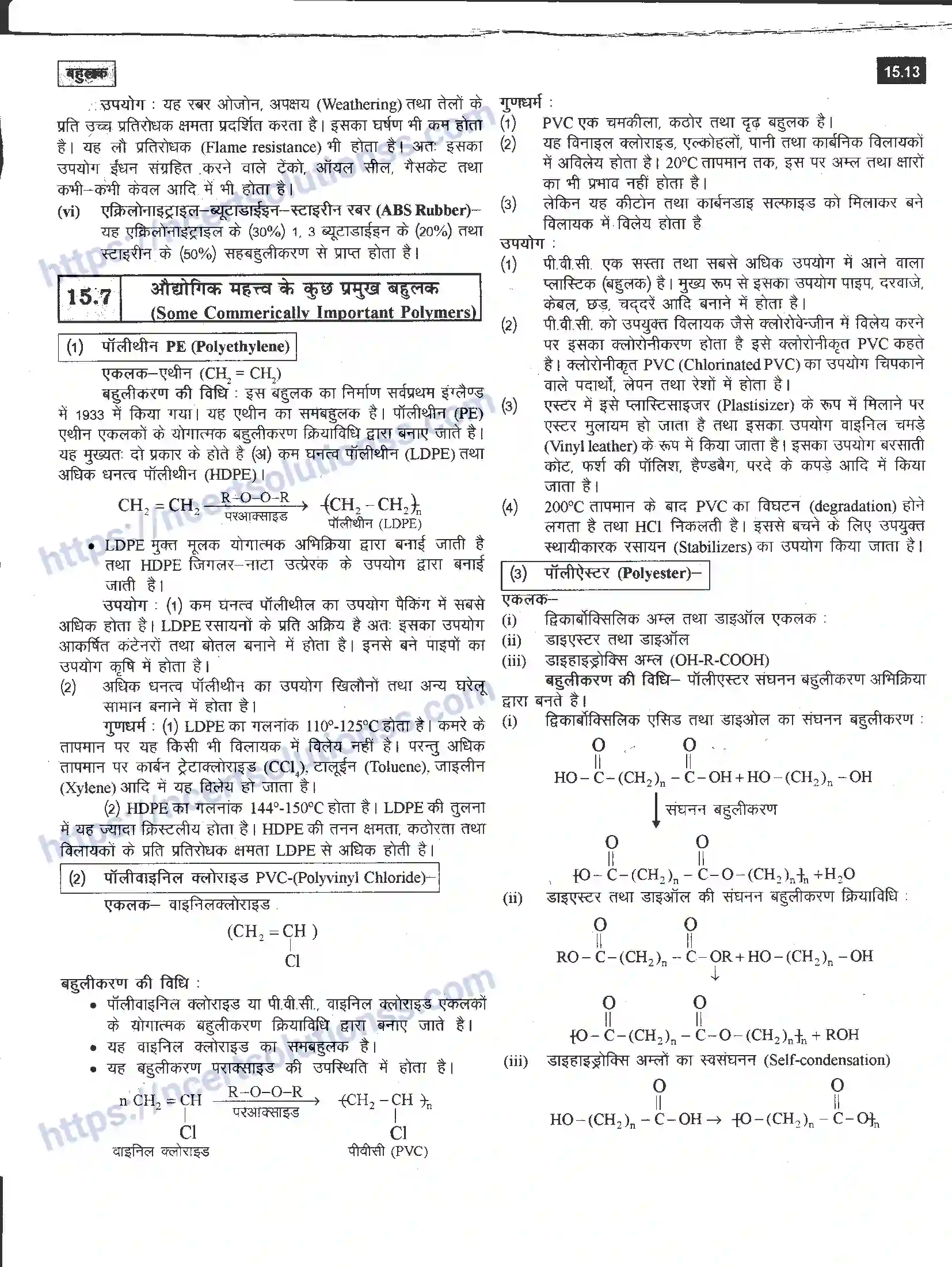 NCERT-Notes-Class-12-रसायन-विज्ञान-बहुलक-969-page-13