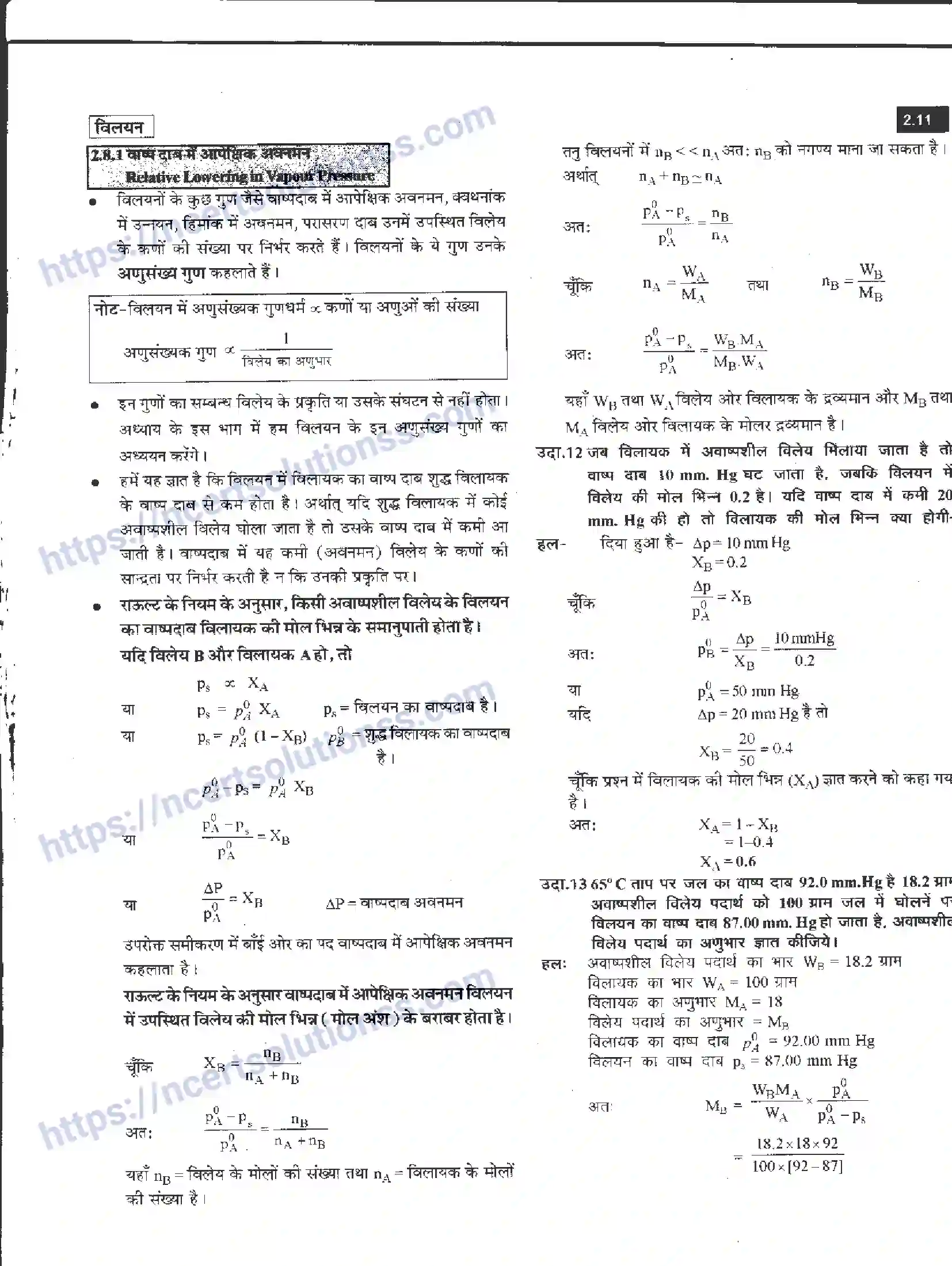 NCERT-Notes-Class-12-रसायन-विज्ञान-विलयन-956-page-11