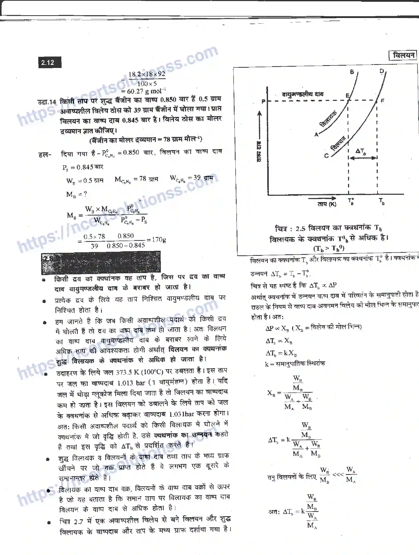 NCERT-Notes-Class-12-रसायन-विज्ञान-विलयन-956-page-12