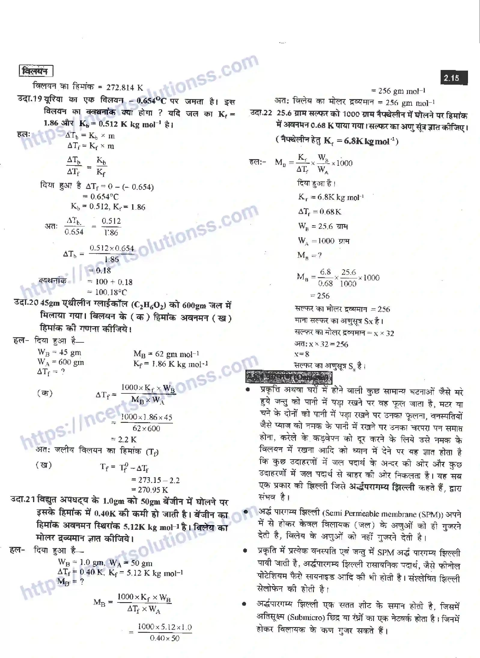 NCERT-Notes-Class-12-रसायन-विज्ञान-विलयन-956-page-15