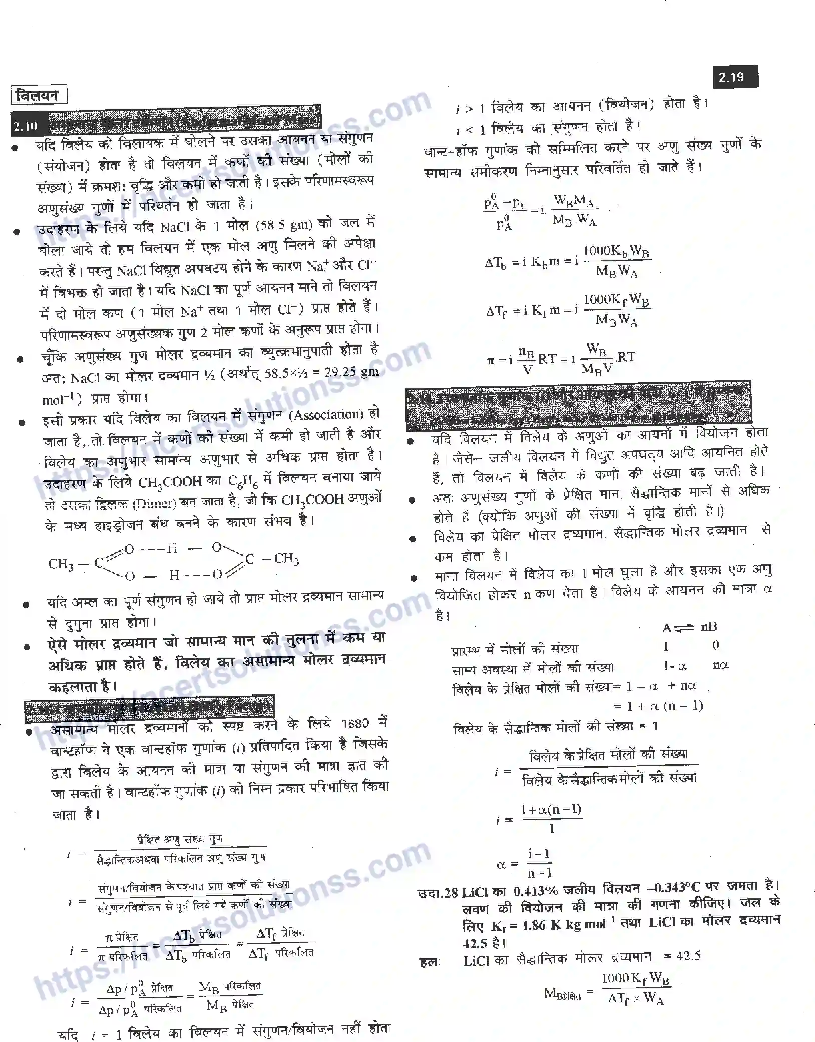 NCERT-Notes-Class-12-रसायन-विज्ञान-विलयन-956-page-19
