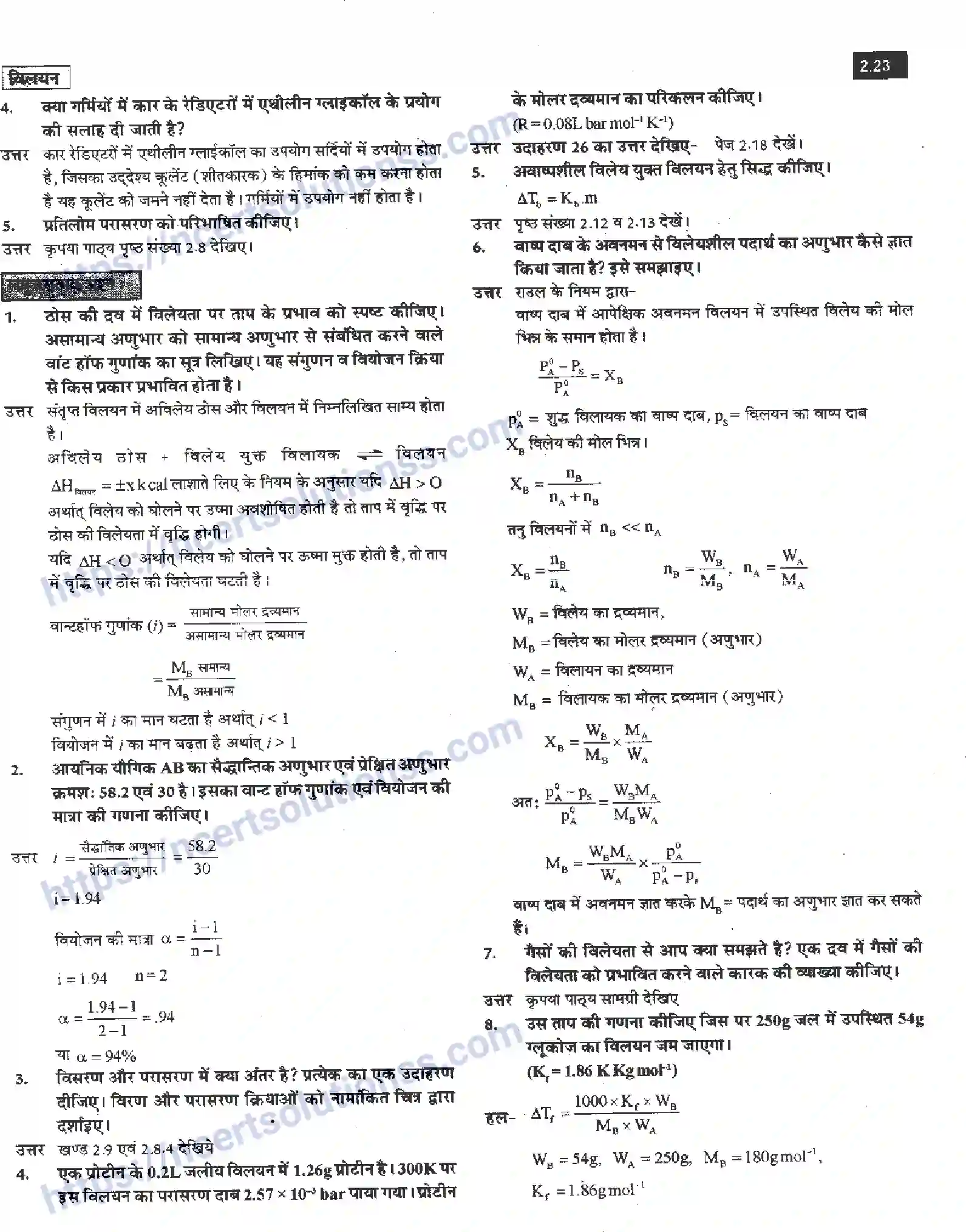 NCERT-Notes-Class-12-रसायन-विज्ञान-विलयन-956-page-23