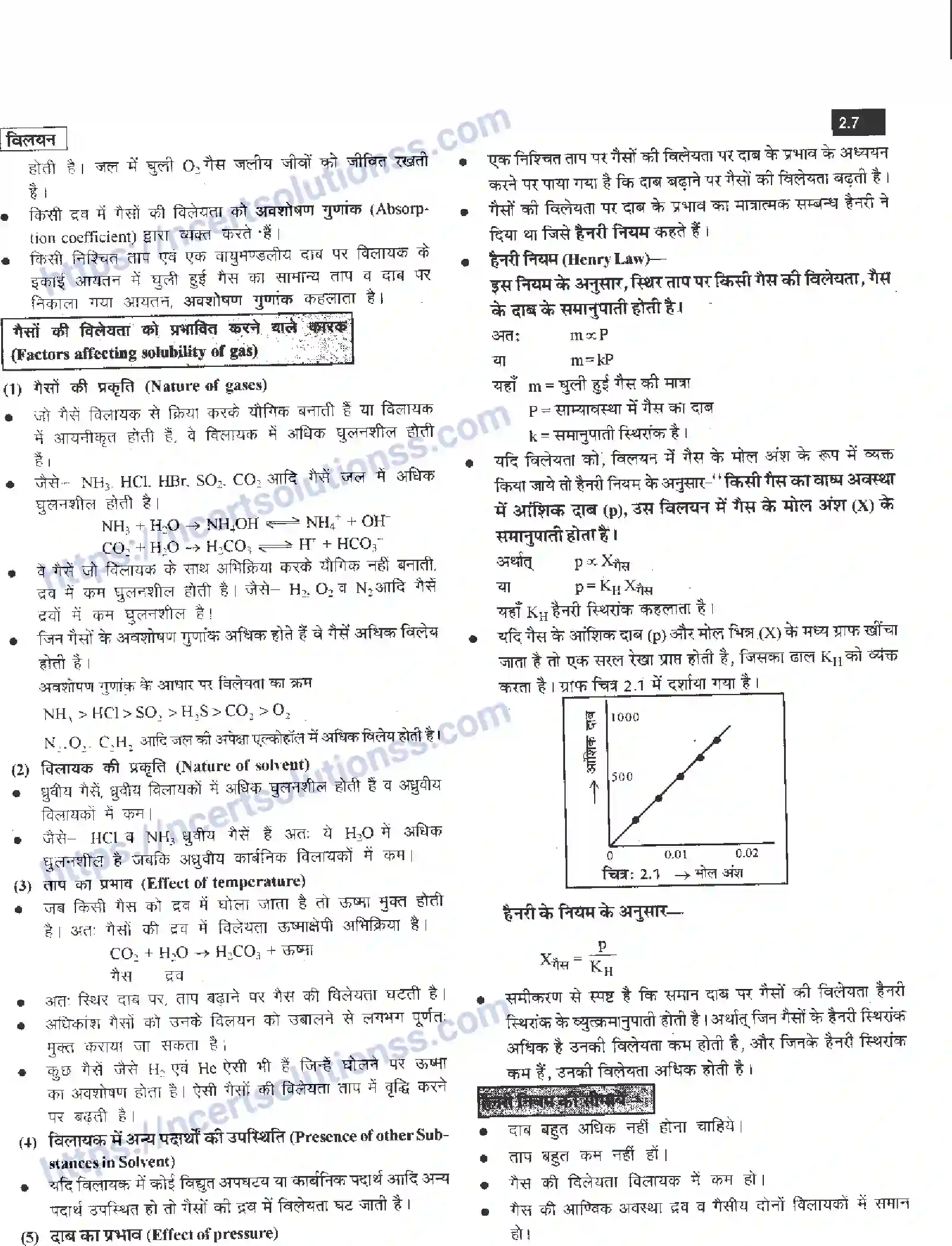 NCERT-Notes-Class-12-रसायन-विज्ञान-विलयन-956-page-7