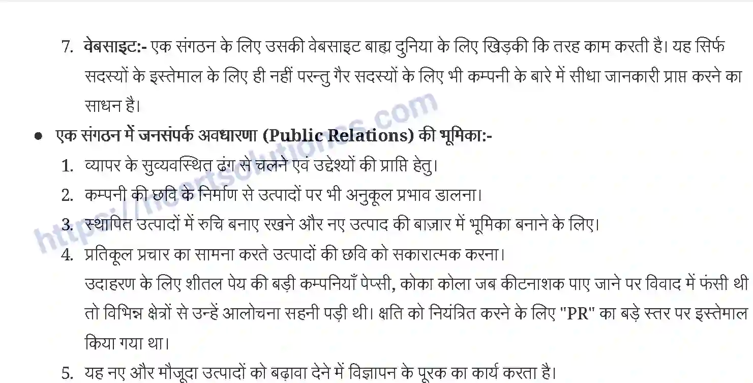 NCERT-Notes-Class-12-व्यवसाय-अध्ययन-विपणन-925-page-12