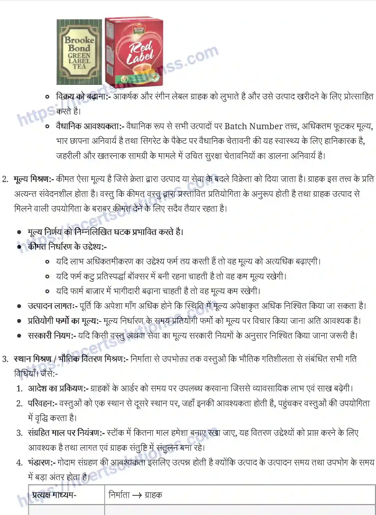 NCERT-Notes-Class-12-व्यवसाय-अध्ययन-विपणन-925-page-7