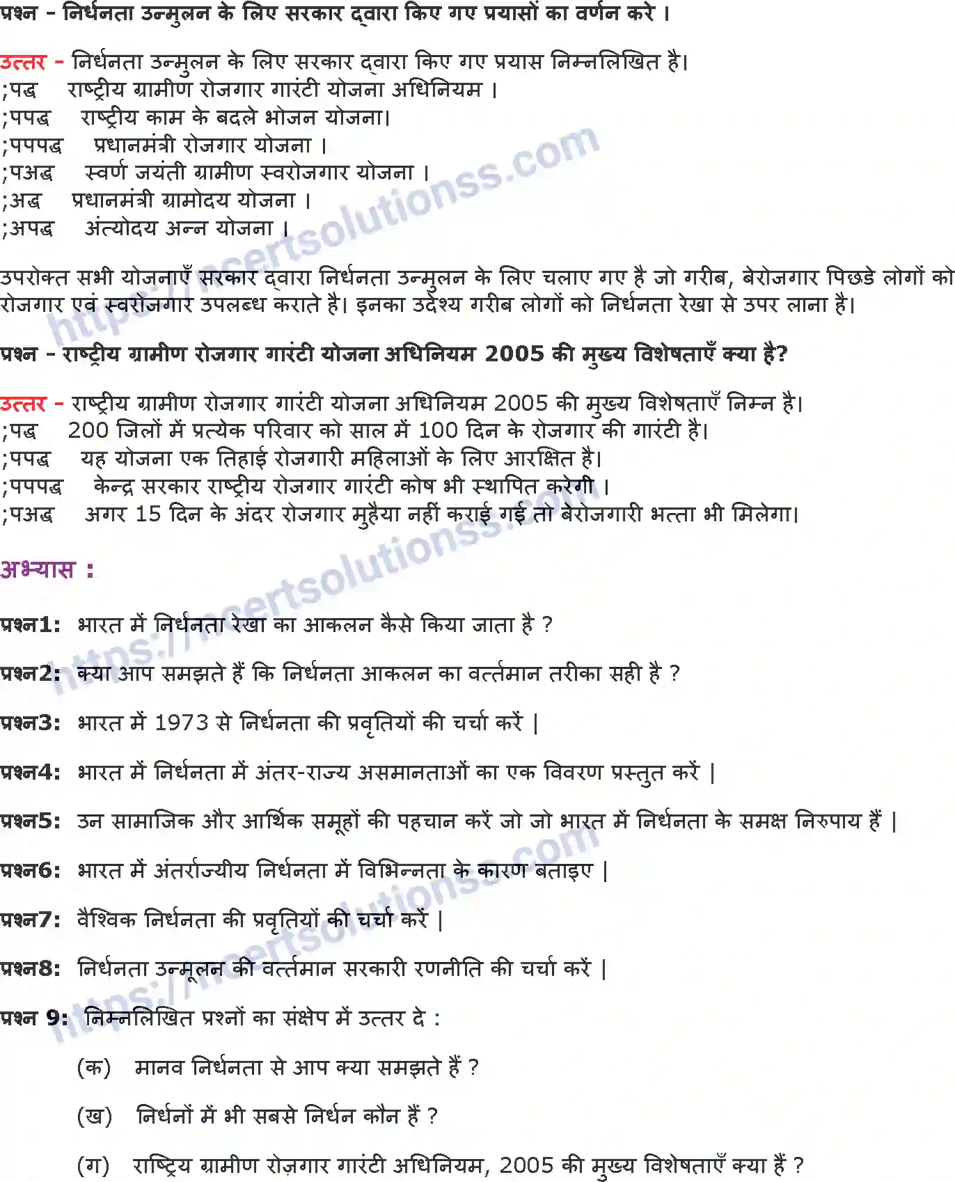 NCERT-Notes-Class-9-अर्थशास्त्र-निर्धनता-and--एक-चुनौती-1398-page-2