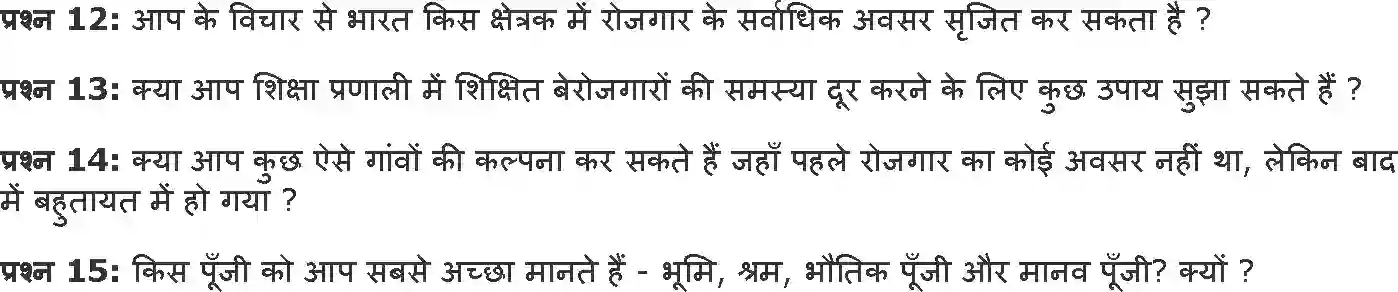 NCERT-Notes-Class-9-अर्थशास्त्र-संसाधन-के-रूप-में-लोग-1397-page-3