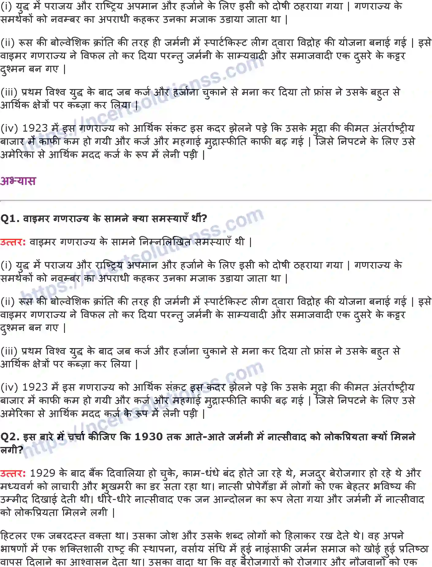 NCERT-Notes-Class-9-इतिहास-यूरोप-में-समाजवाद-एवं-रुसी-क्रांति-1407-page-3
