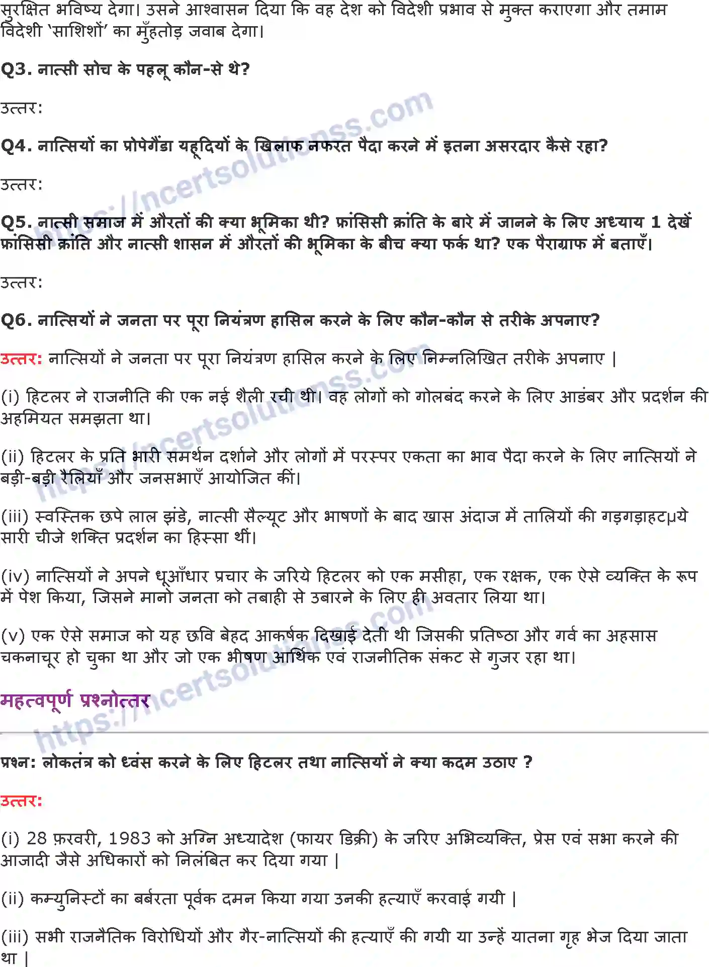 NCERT-Notes-Class-9-इतिहास-यूरोप-में-समाजवाद-एवं-रुसी-क्रांति-1407-page-4