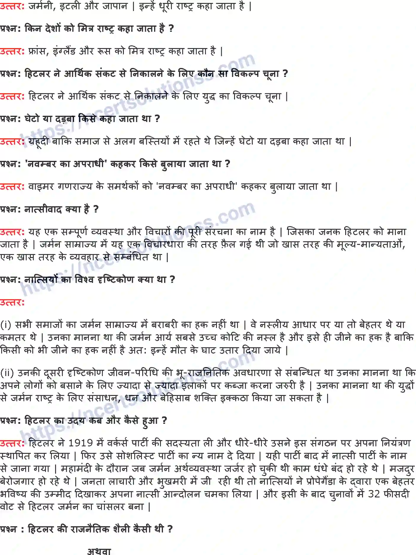 NCERT-Notes-Class-9-इतिहास-यूरोप-में-समाजवाद-एवं-रुसी-क्रांति-1407-page-7
