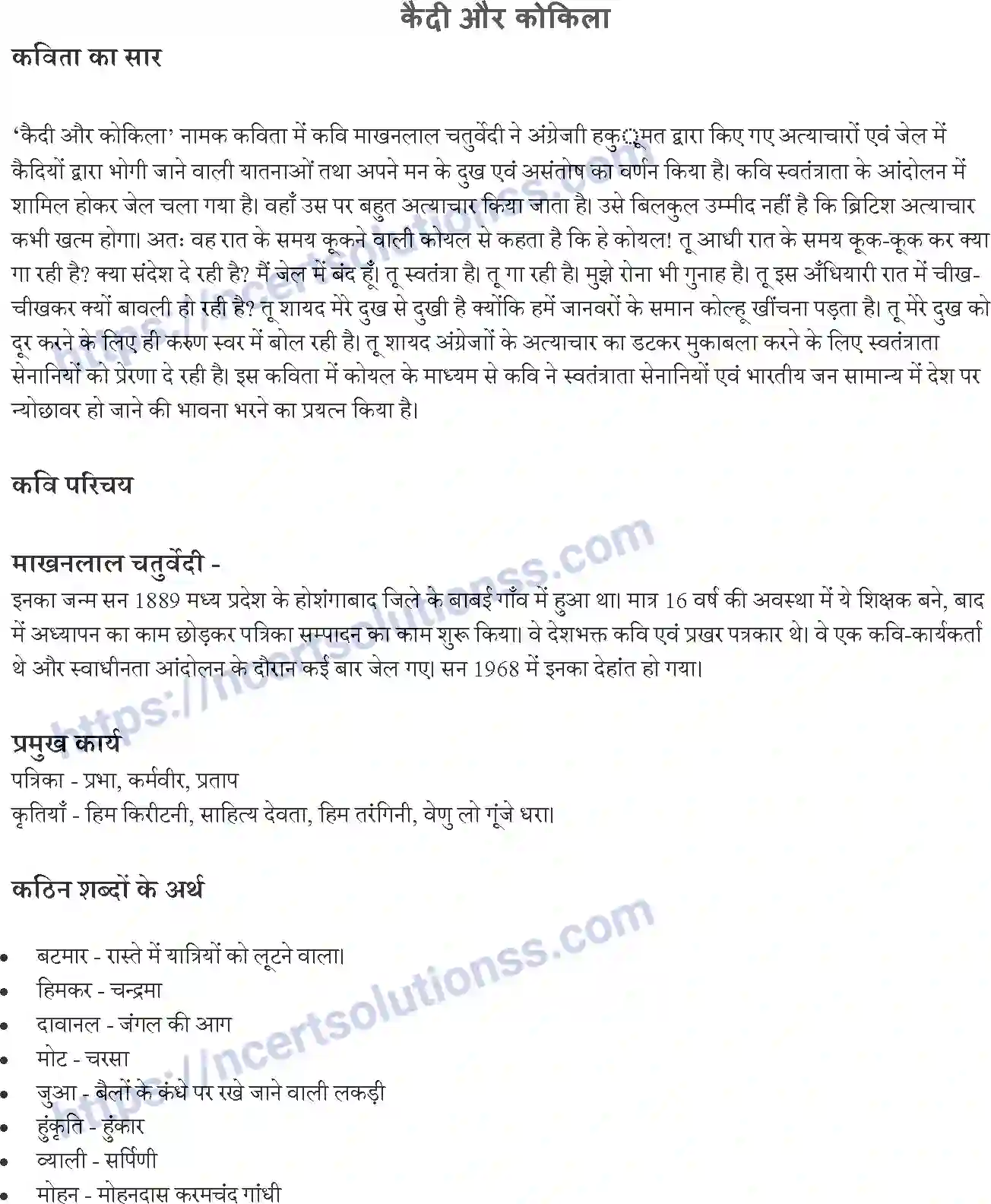 NCERT-Notes-Class-9-क्षितिज-पाठ-12-and--कैदी-और-कोकिला-1469-page-1