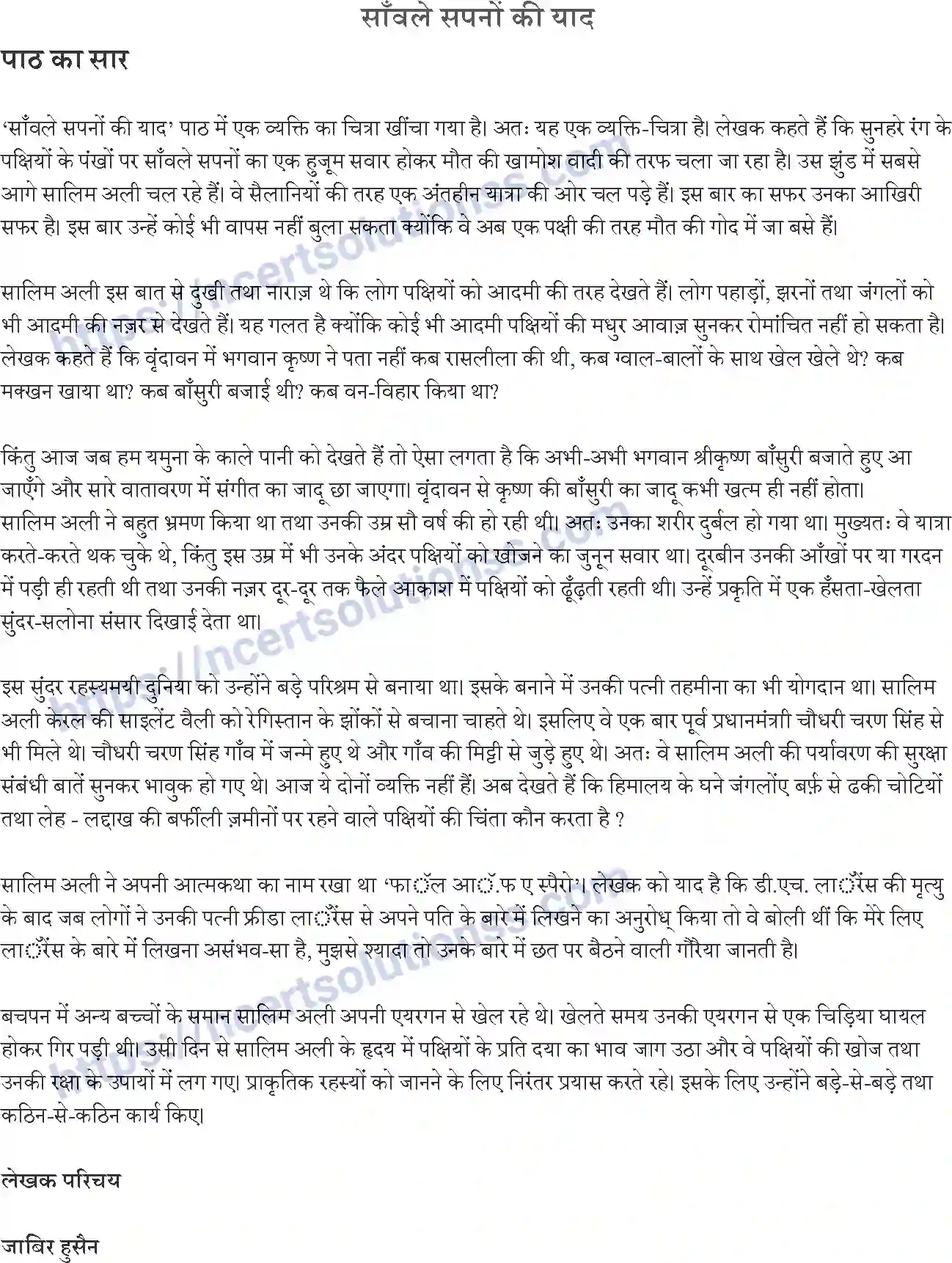 NCERT-Notes-Class-9-क्षितिज-पाठ-4-and--साँवले-सपनों-की-याद-1461-page-1