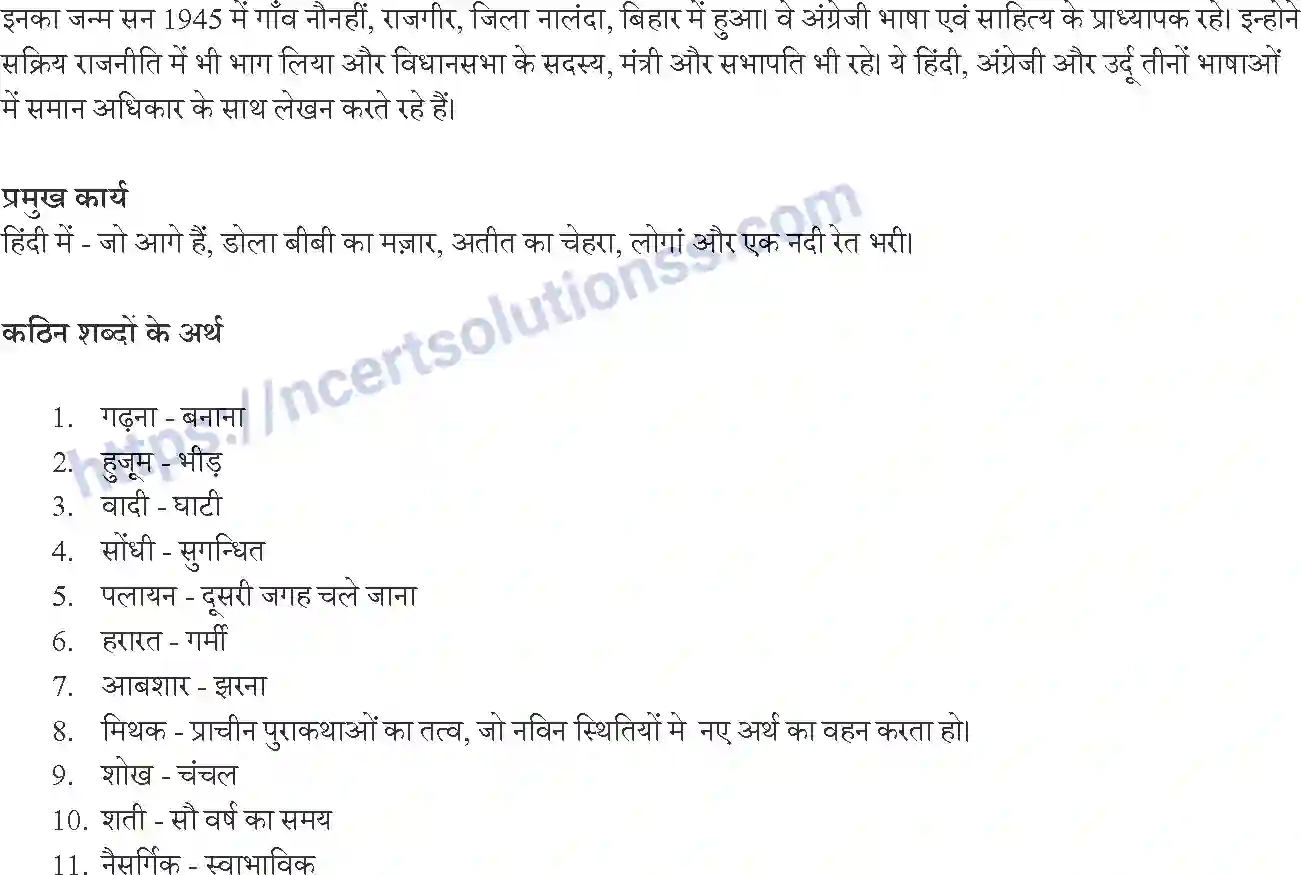 NCERT-Notes-Class-9-क्षितिज-पाठ-4-and--साँवले-सपनों-की-याद-1461-page-2