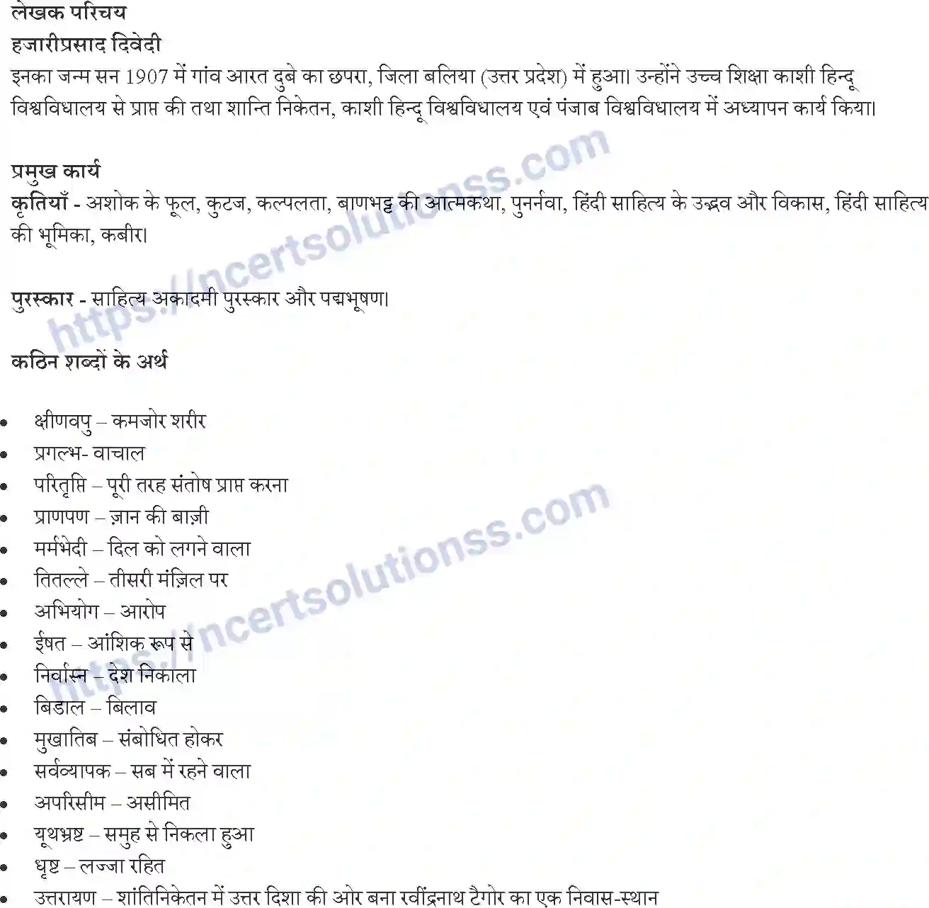 NCERT-Notes-Class-9-क्षितिज-पाठ-8-and--एक-कुत्ता-और-एक-मैना-1465-page-2