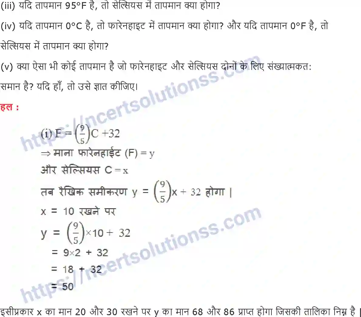 NCERT-Notes-Class-9-गणित-दो-चरों-में-रैखिक-समीकरण-1417-page-19