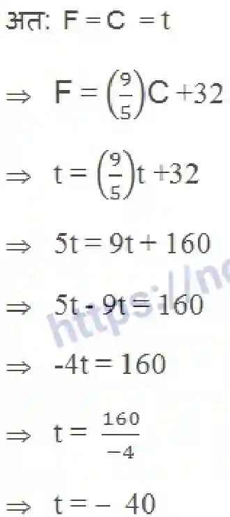 NCERT-Notes-Class-9-गणित-दो-चरों-में-रैखिक-समीकरण-1417-page-22