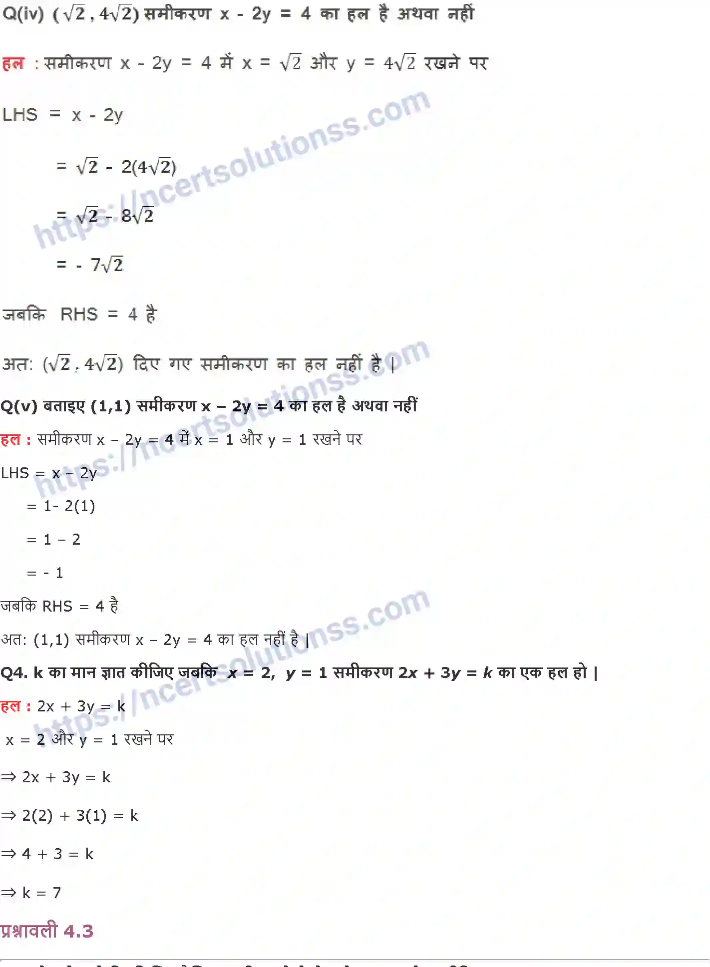 NCERT-Notes-Class-9-गणित-दो-चरों-में-रैखिक-समीकरण-1417-page-8