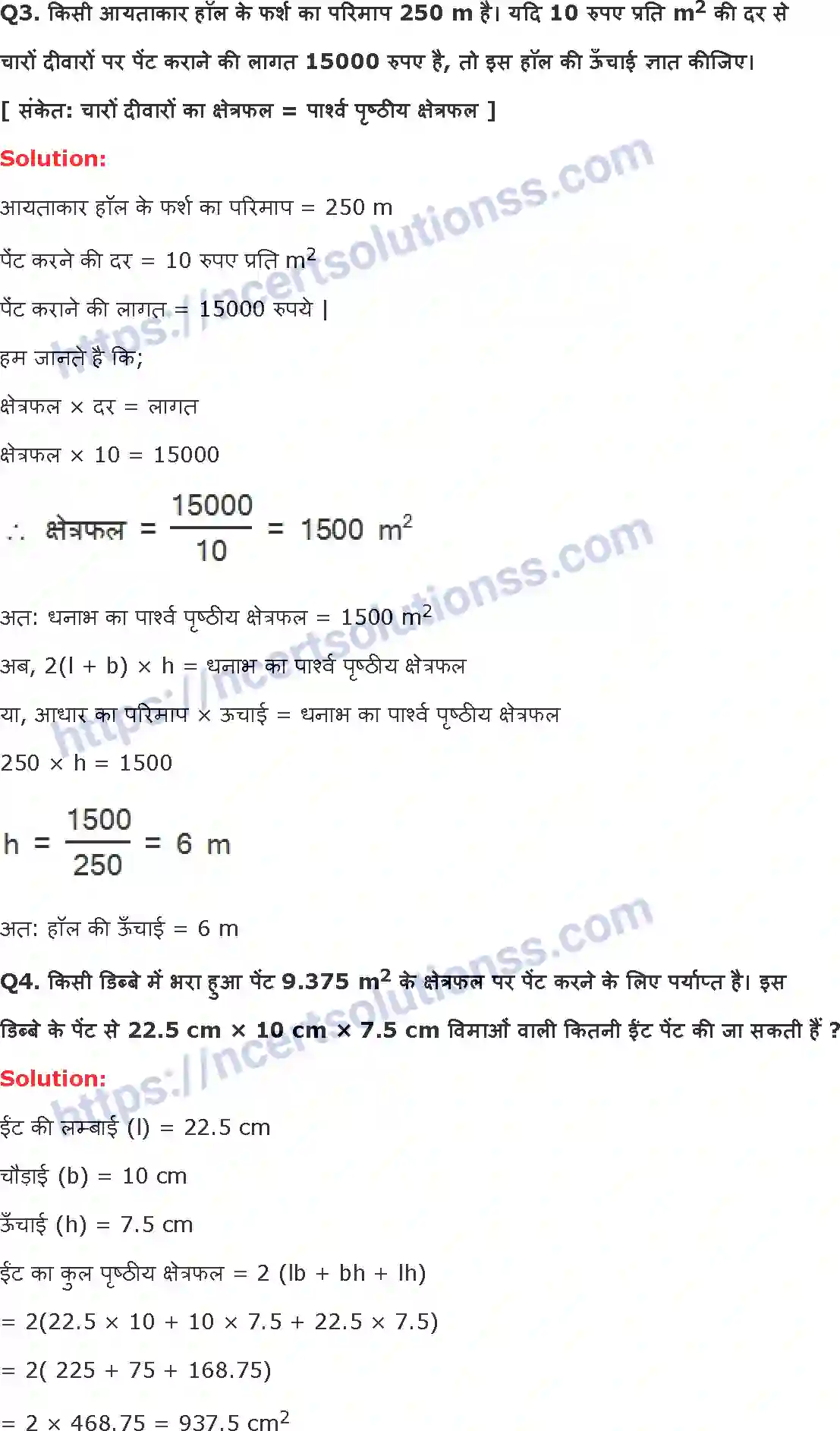 NCERT-Notes-Class-9-गणित-पृष्ठीय-क्षेत्रफल-एवं-आयतन-1425-page-2