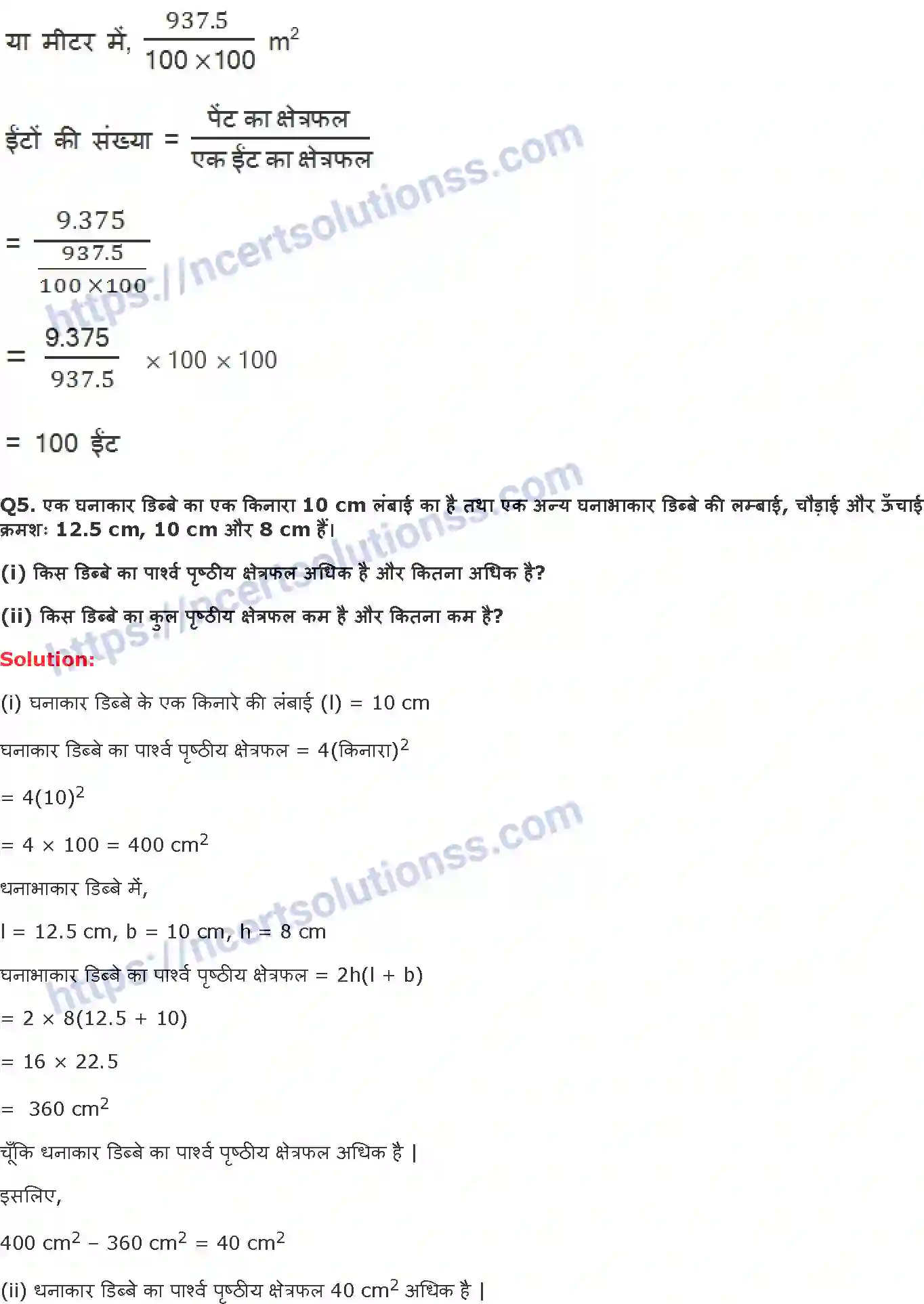 NCERT-Notes-Class-9-गणित-पृष्ठीय-क्षेत्रफल-एवं-आयतन-1425-page-3