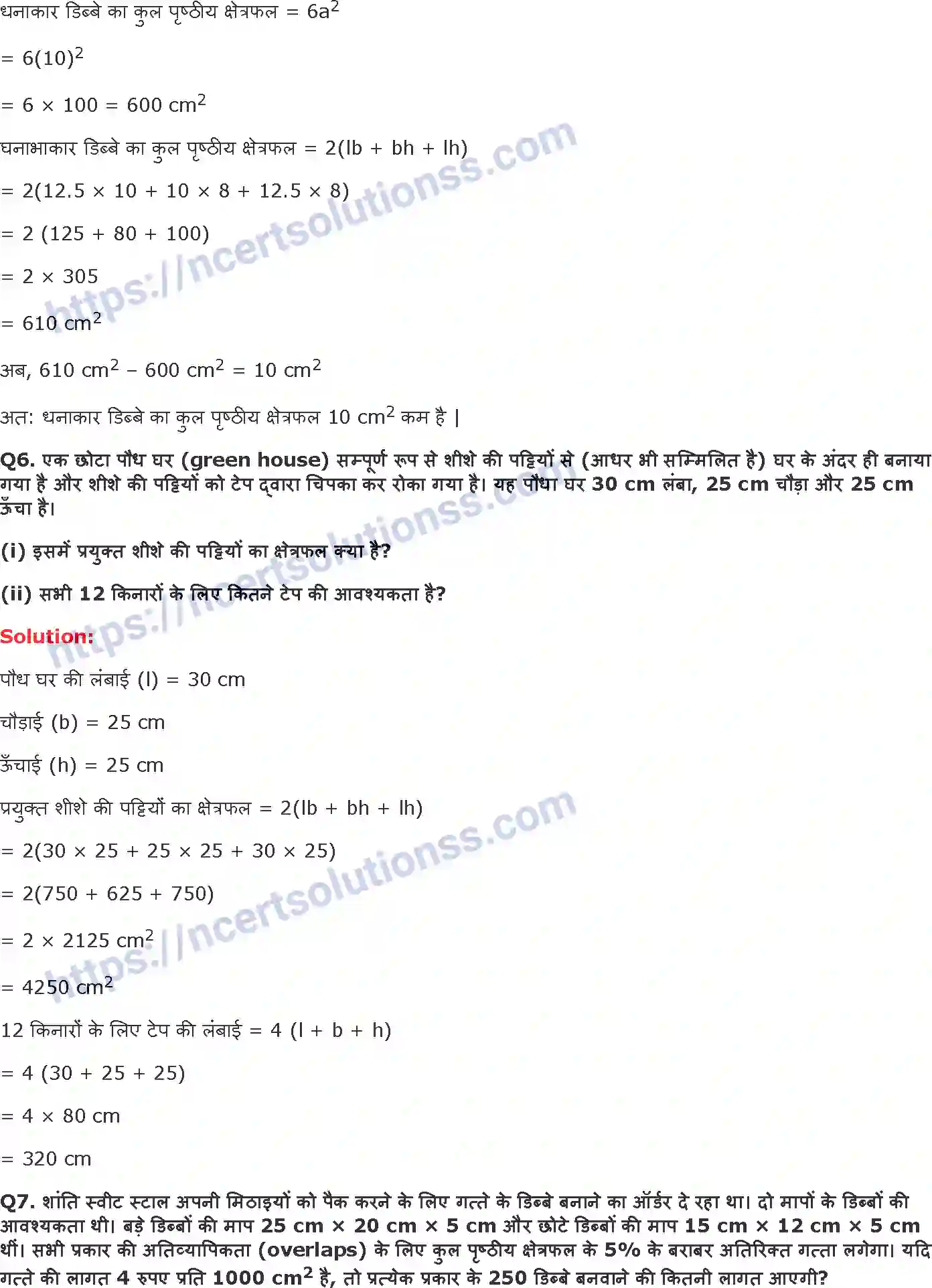 NCERT-Notes-Class-9-गणित-पृष्ठीय-क्षेत्रफल-एवं-आयतन-1425-page-4