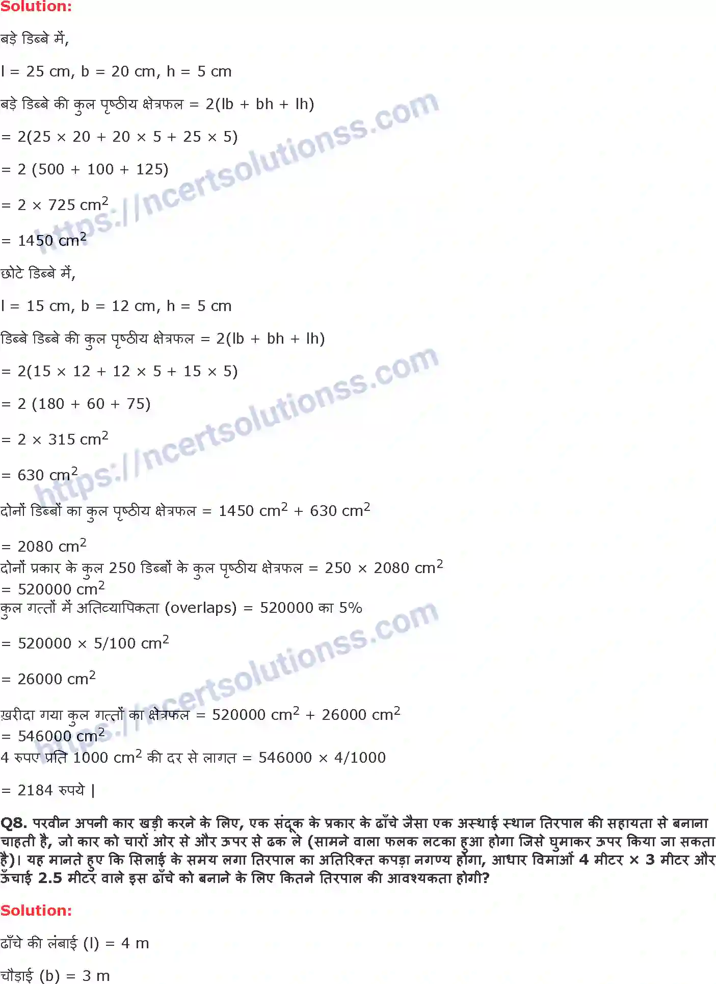 NCERT-Notes-Class-9-गणित-पृष्ठीय-क्षेत्रफल-एवं-आयतन-1425-page-5