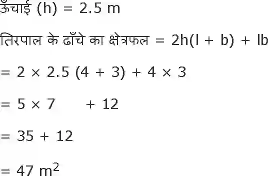 NCERT-Notes-Class-9-गणित-पृष्ठीय-क्षेत्रफल-एवं-आयतन-1425-page-6