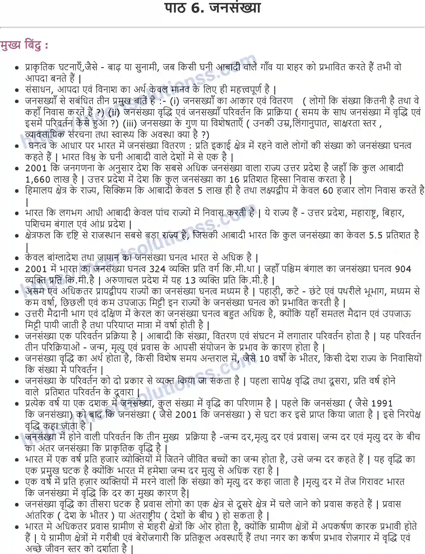 NCERT-Notes-Class-9-भूगोल-जनसंख्या-1405-page-1