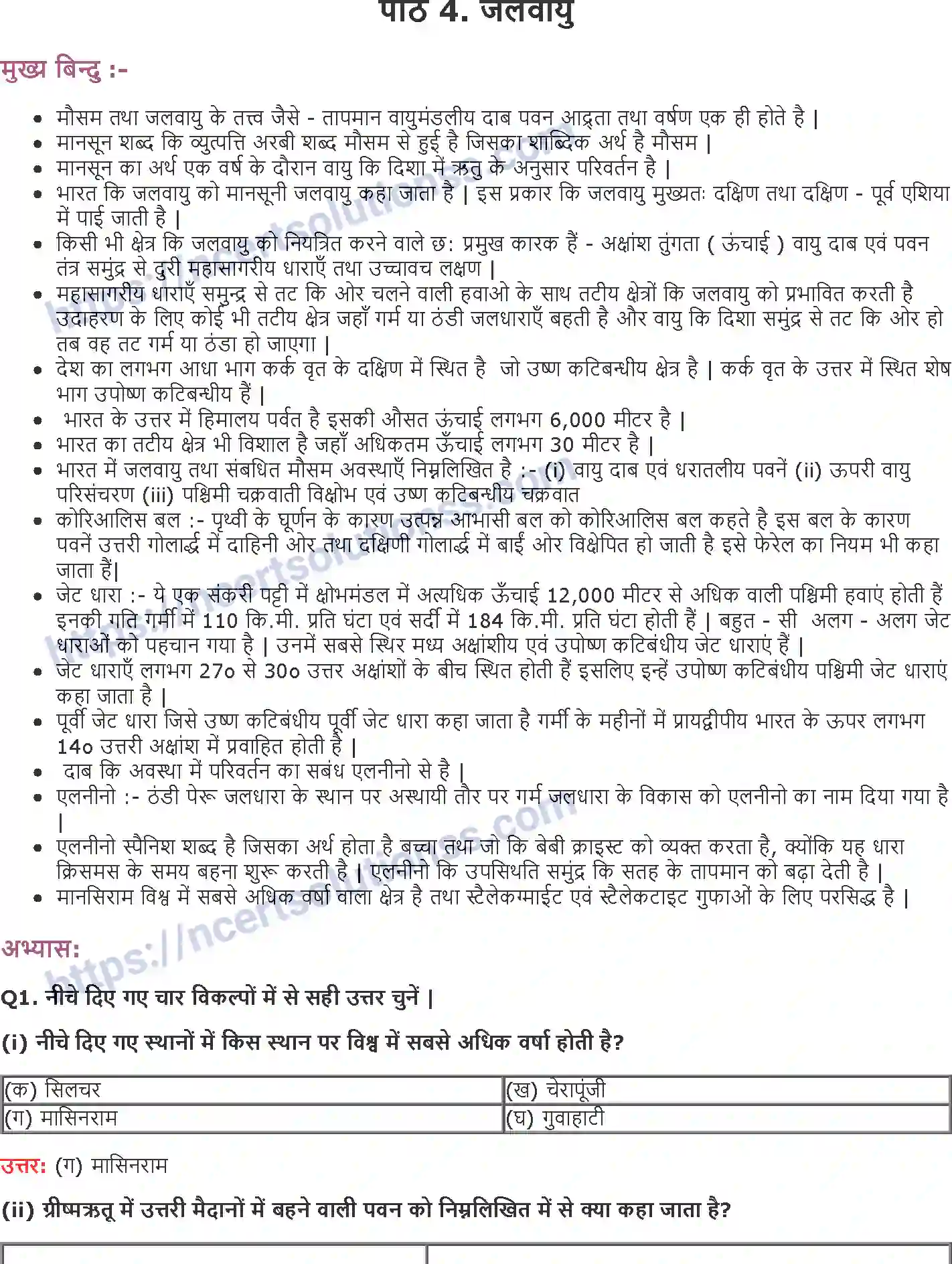 NCERT-Notes-Class-9-भूगोल-जलवायु-1403-page-1