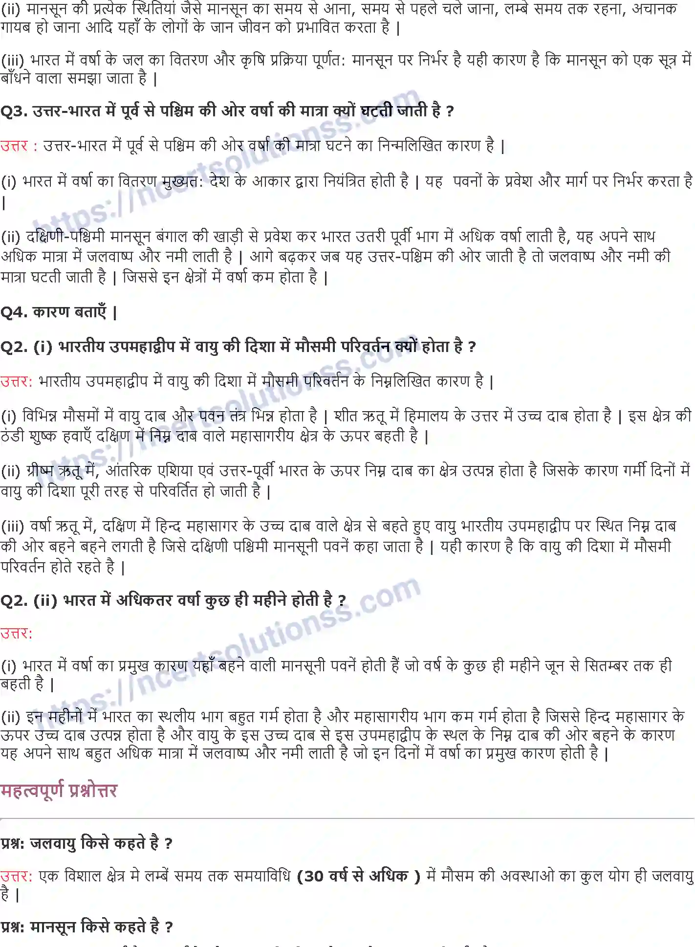 NCERT-Notes-Class-9-भूगोल-जलवायु-1403-page-4