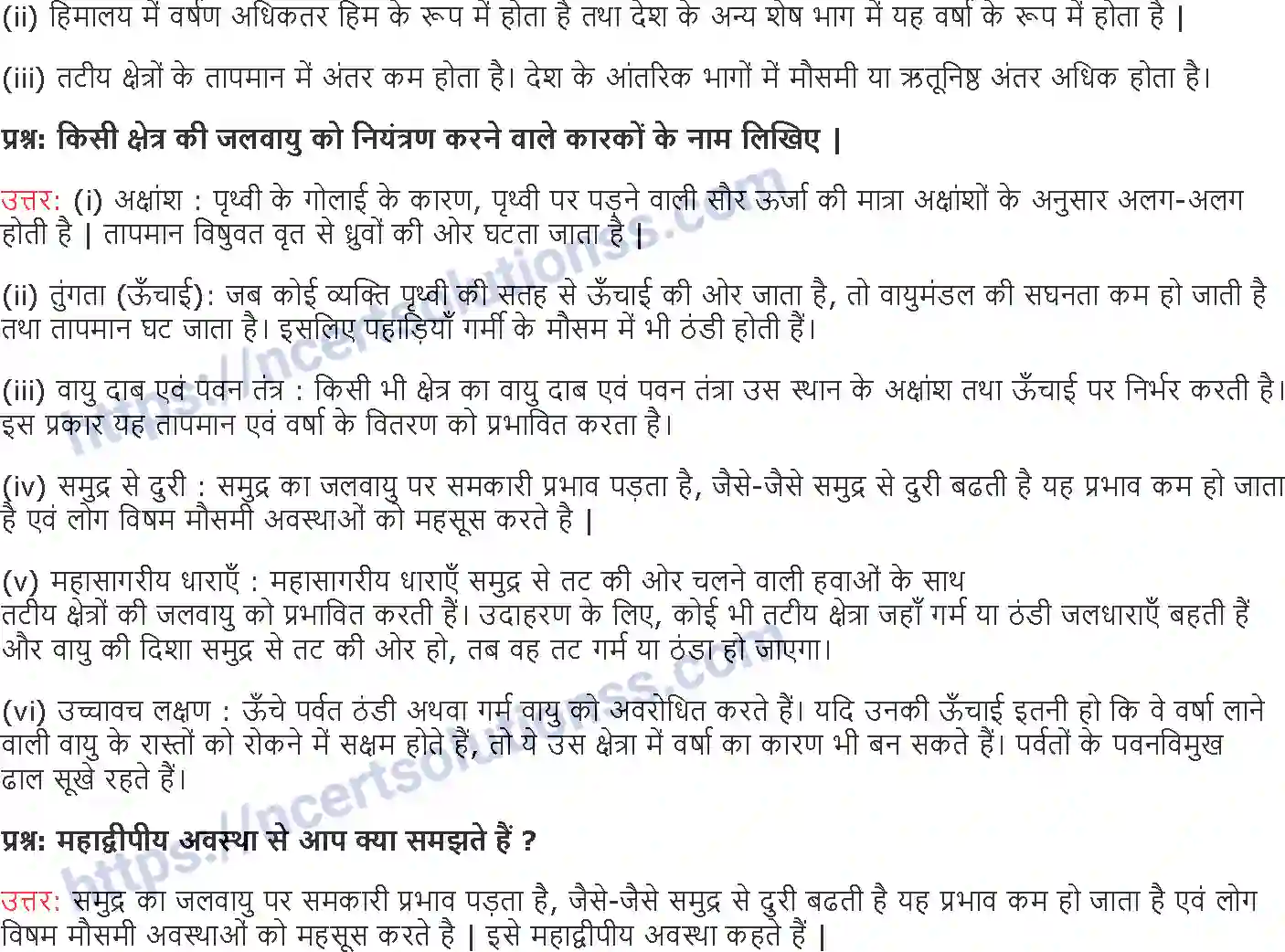 NCERT-Notes-Class-9-भूगोल-जलवायु-1403-page-7