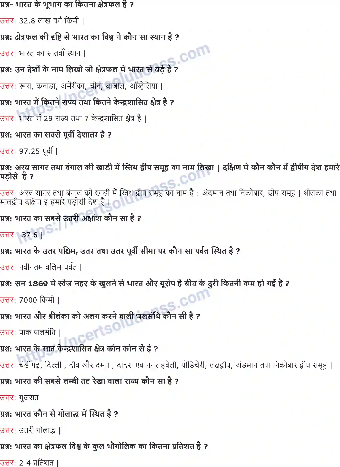 NCERT-Notes-Class-9-भूगोल-भारत-and--आकार-और-स्थिति-1400-page-3