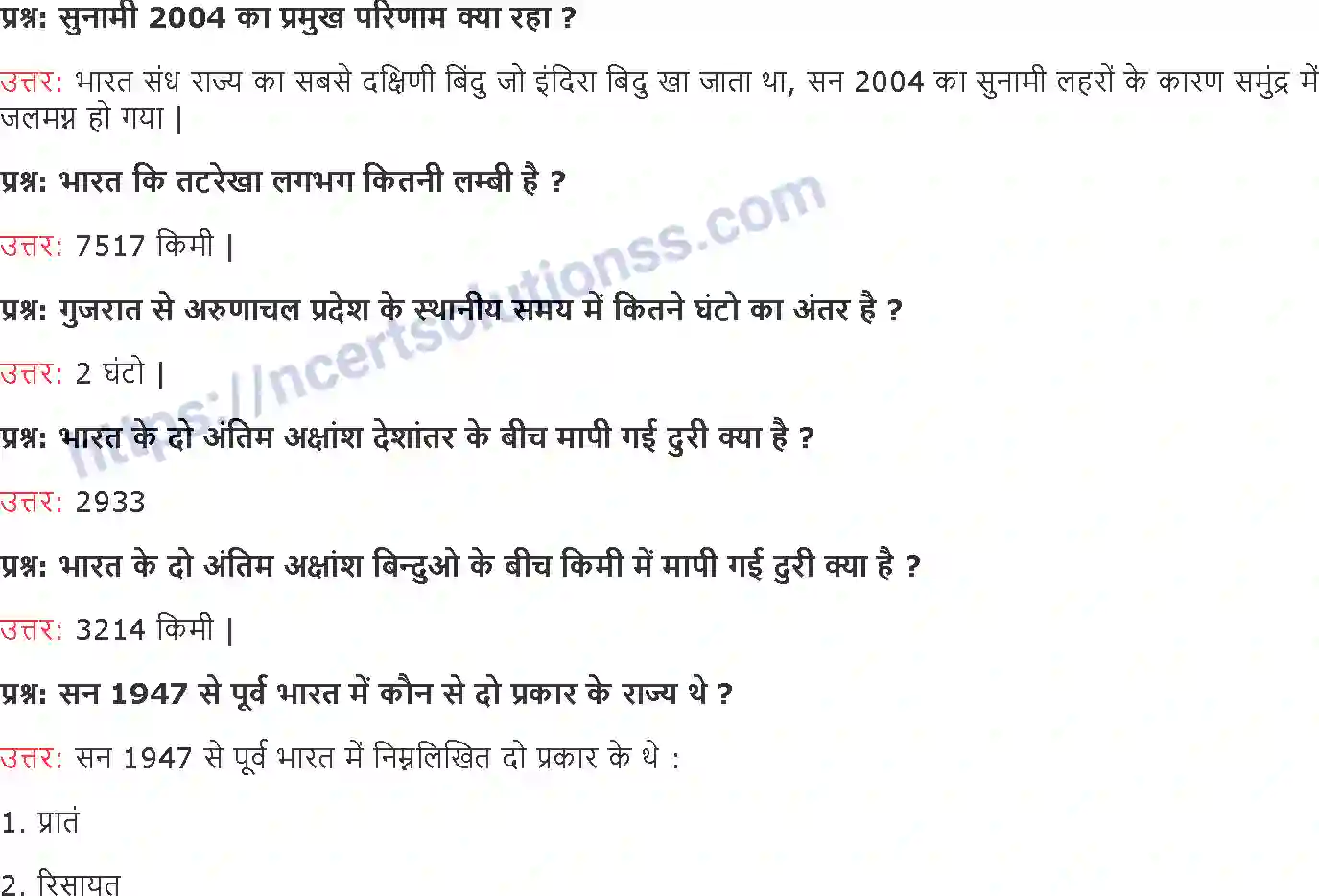 NCERT-Notes-Class-9-भूगोल-भारत-and--आकार-और-स्थिति-1400-page-4