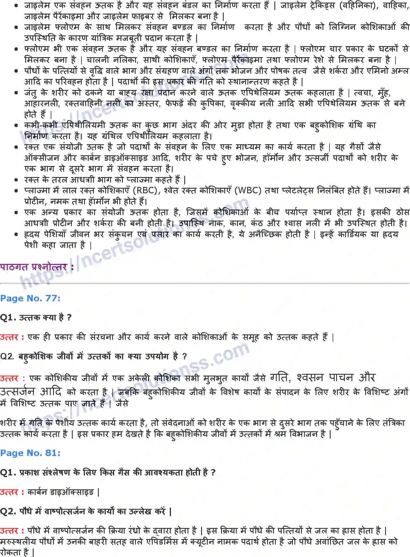 NCERT-Notes-Class-9-विज्ञान-ऊत्तक-1437-page-2