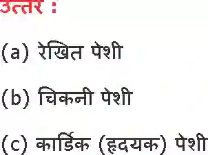 NCERT-Notes-Class-9-विज्ञान-ऊत्तक-1437-page-6