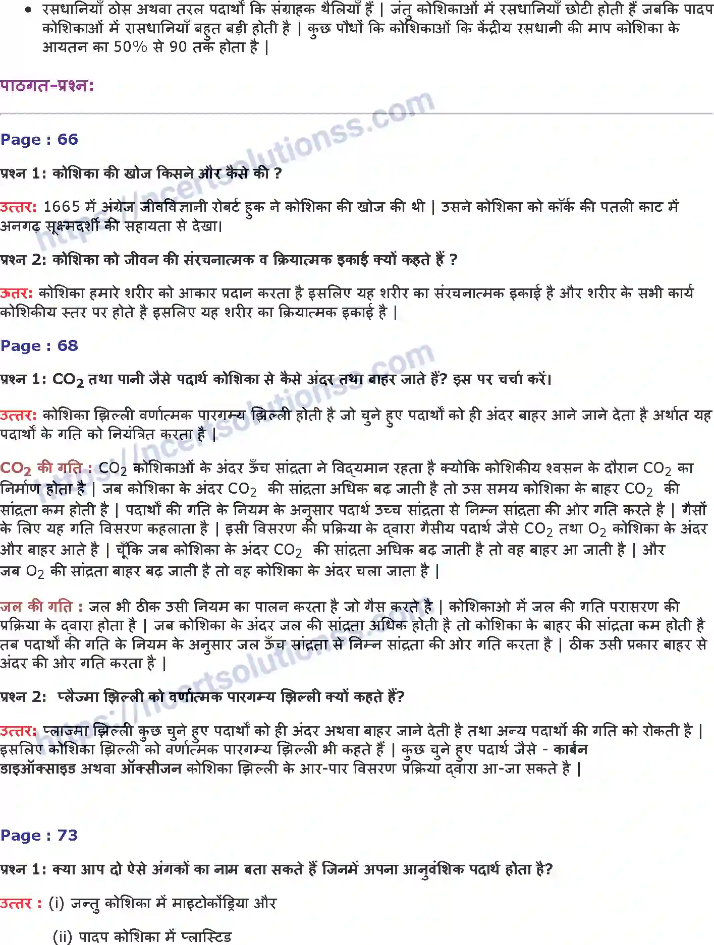 NCERT-Notes-Class-9-विज्ञान-जीवन-की-मौलिक-इकाई-1436-page-3