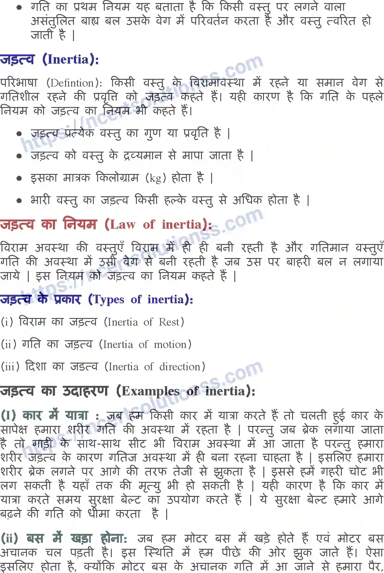 NCERT-Notes-Class-9-विज्ञान-बल-तथा-गति-के-नियम-1440-page-3