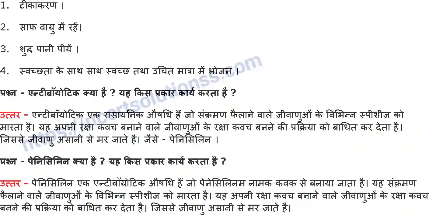 NCERT-Notes-Class-9-विज्ञान-हम-बीमार-क्यों-होते-है-1444-page-5