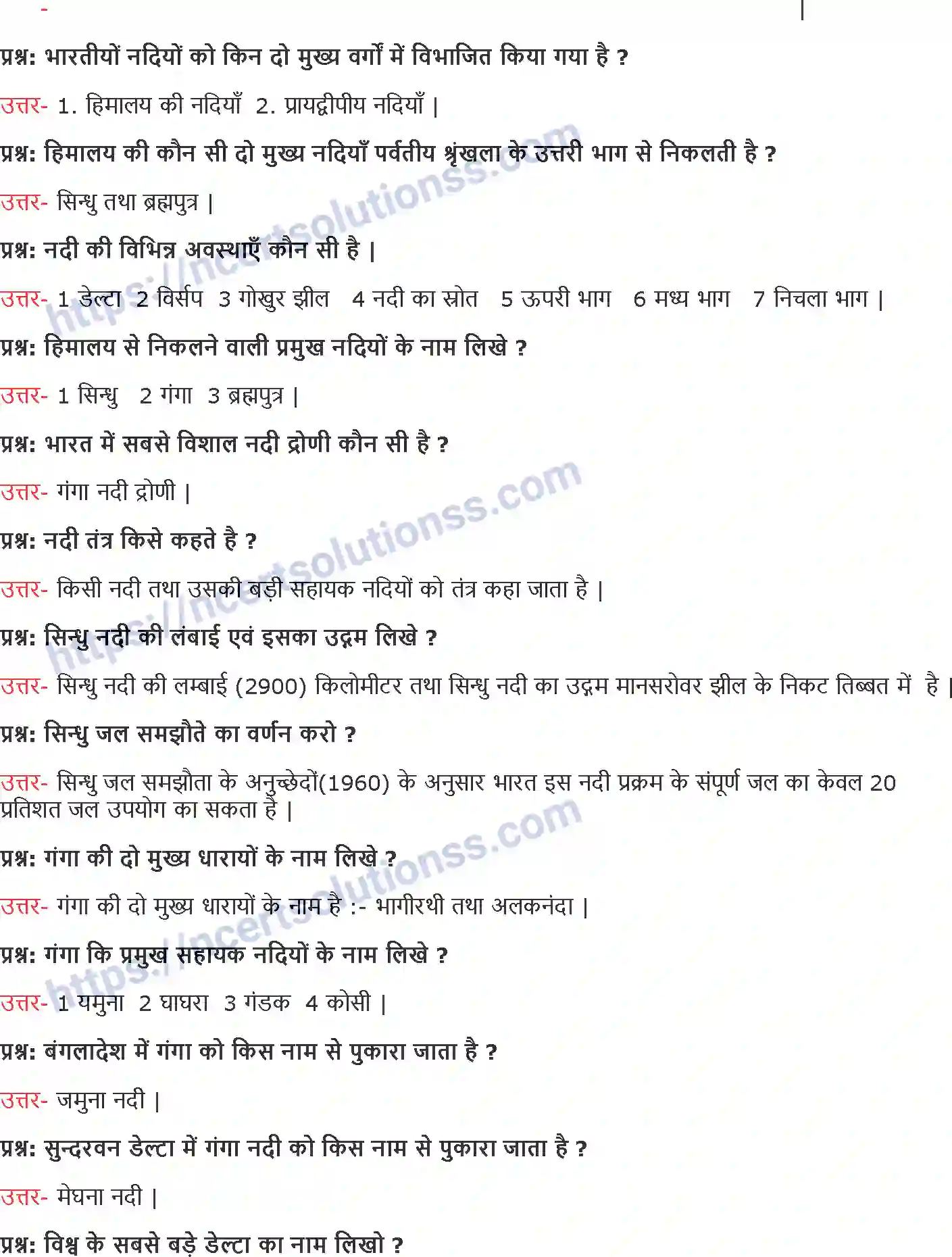 NCERT-Notes-Class-9-समकालीन-भारत-अपवाह-1449-page-3