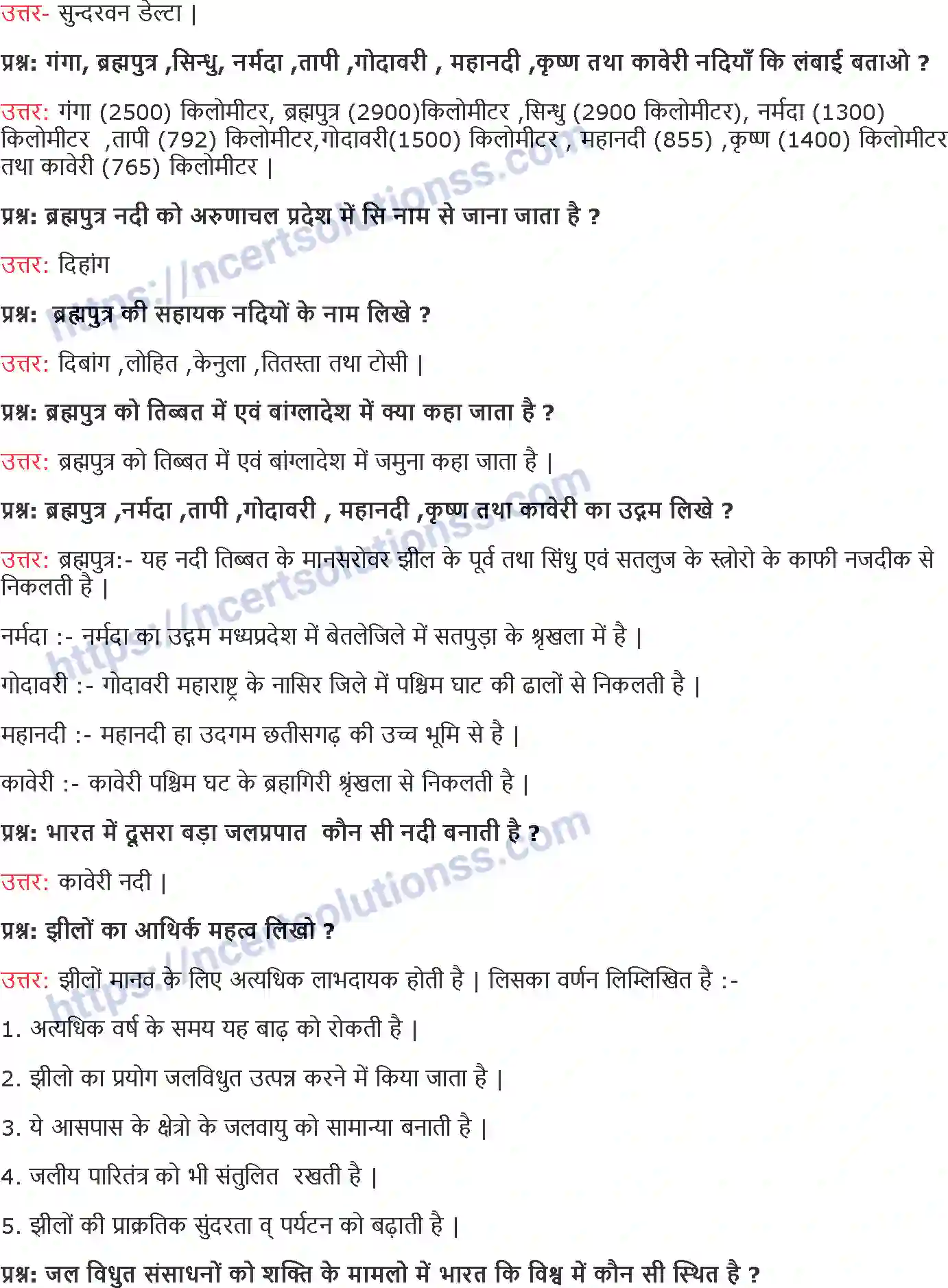 NCERT-Notes-Class-9-समकालीन-भारत-अपवाह-1449-page-4