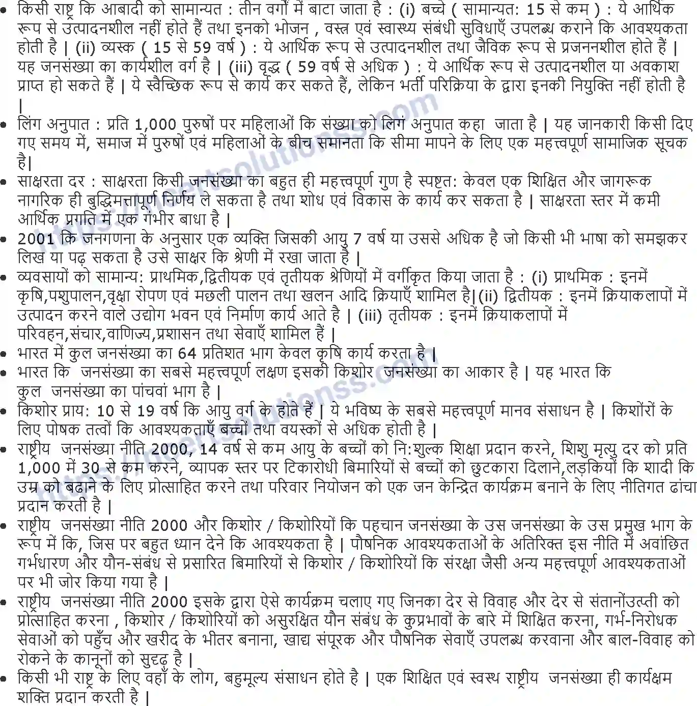 NCERT-Notes-Class-9-समकालीन-भारत-जनसंख्या-1452-page-2