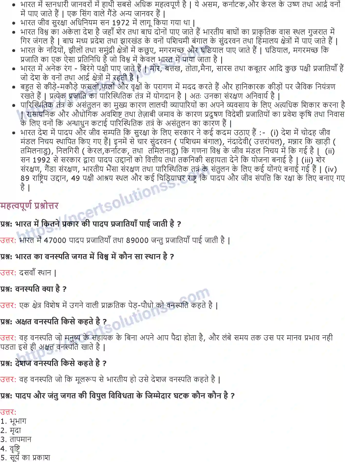 NCERT-Notes-Class-9-समकालीन-भारत-प्राकृतिक-वनस्पति-तथा-वन्य-प्राणी-1451-page-2