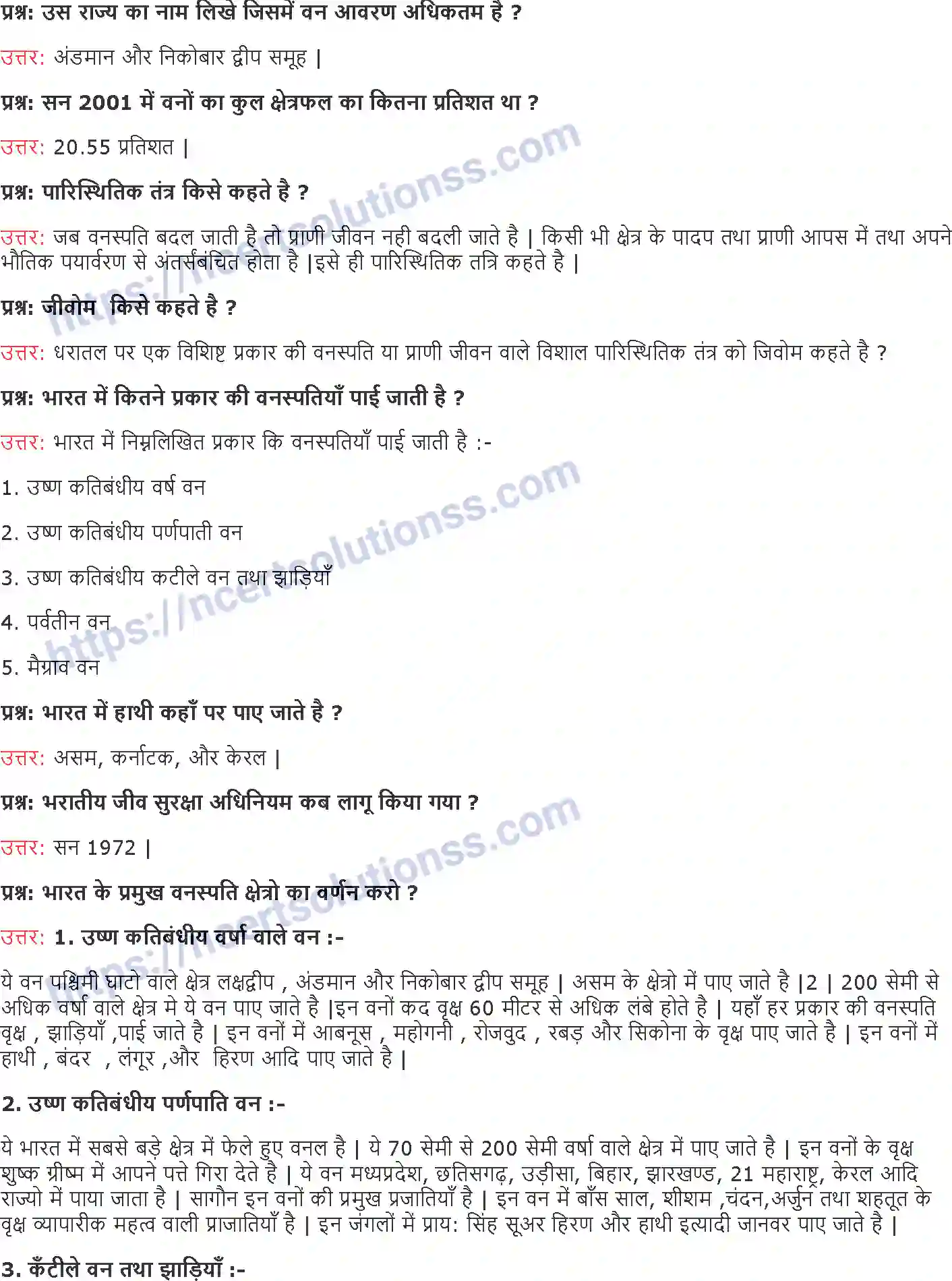 NCERT-Notes-Class-9-समकालीन-भारत-प्राकृतिक-वनस्पति-तथा-वन्य-प्राणी-1451-page-3