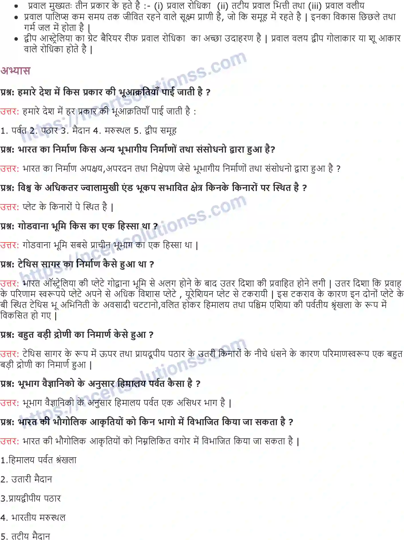 NCERT-Notes-Class-9-समकालीन-भारत-भारत-and--का-भौतिक-स्वरूप-1448-page-2