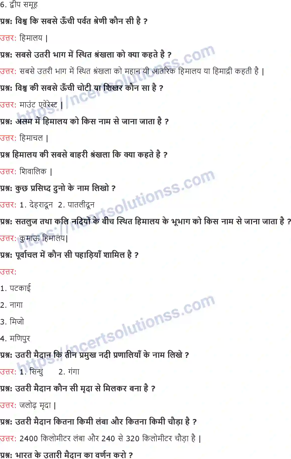 NCERT-Notes-Class-9-समकालीन-भारत-भारत-and--का-भौतिक-स्वरूप-1448-page-3