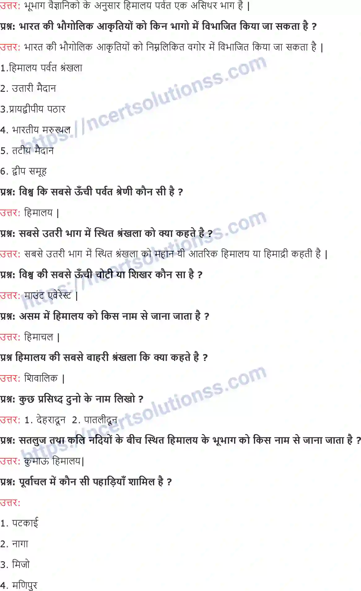 NCERT-Notes-Class-9-समकालीन-भारत-भारत-and--का-भौतिक-स्वरूप-1448-page-6