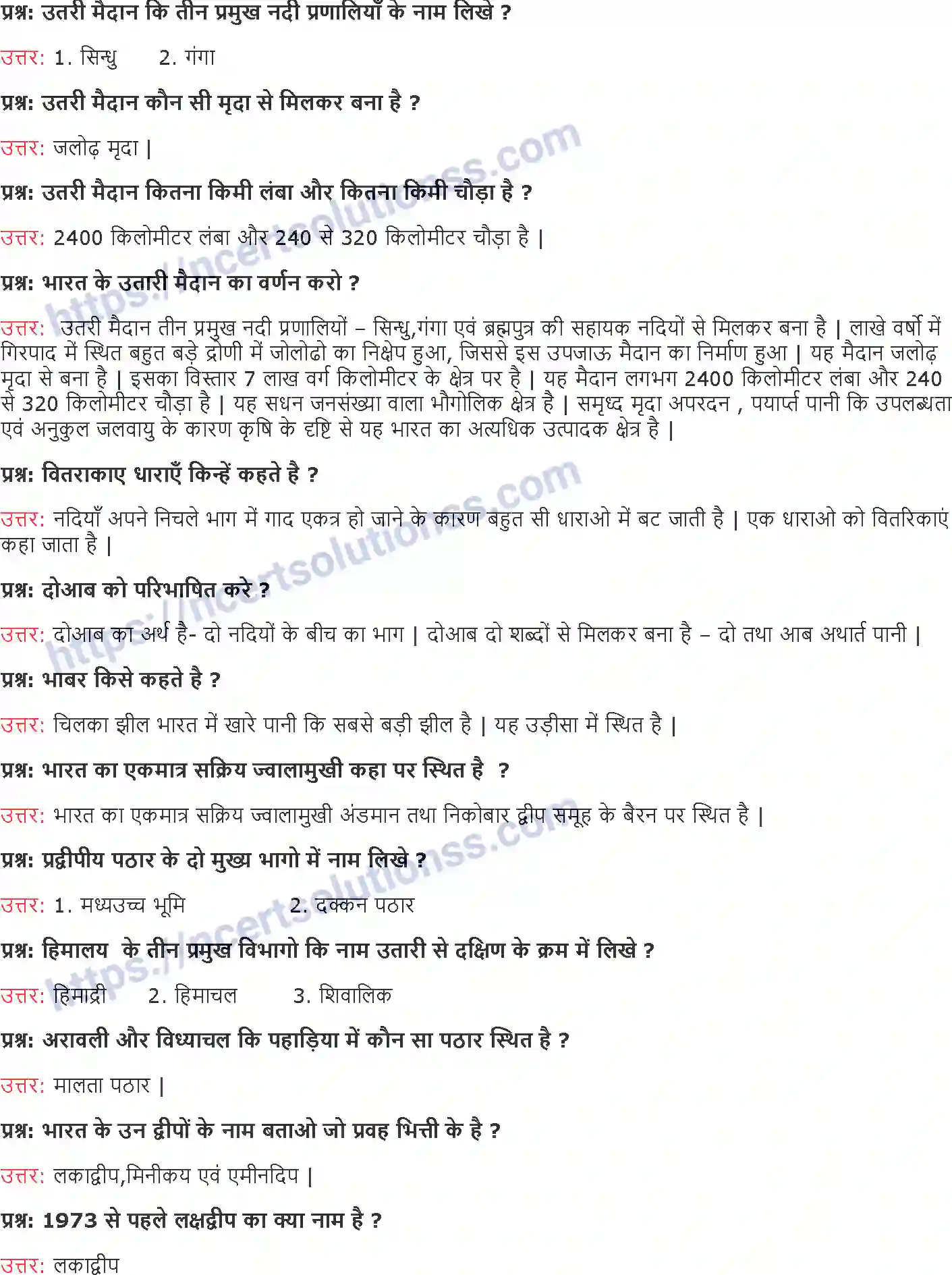 NCERT-Notes-Class-9-समकालीन-भारत-भारत-and--का-भौतिक-स्वरूप-1448-page-7